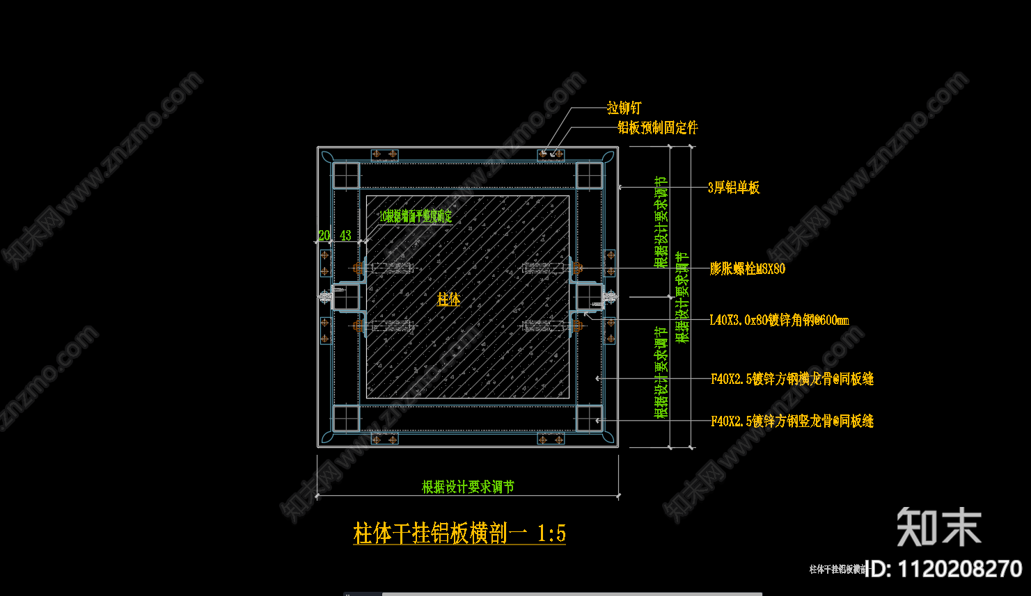 铝板包柱节点样图cad施工图下载【ID:1120208270】