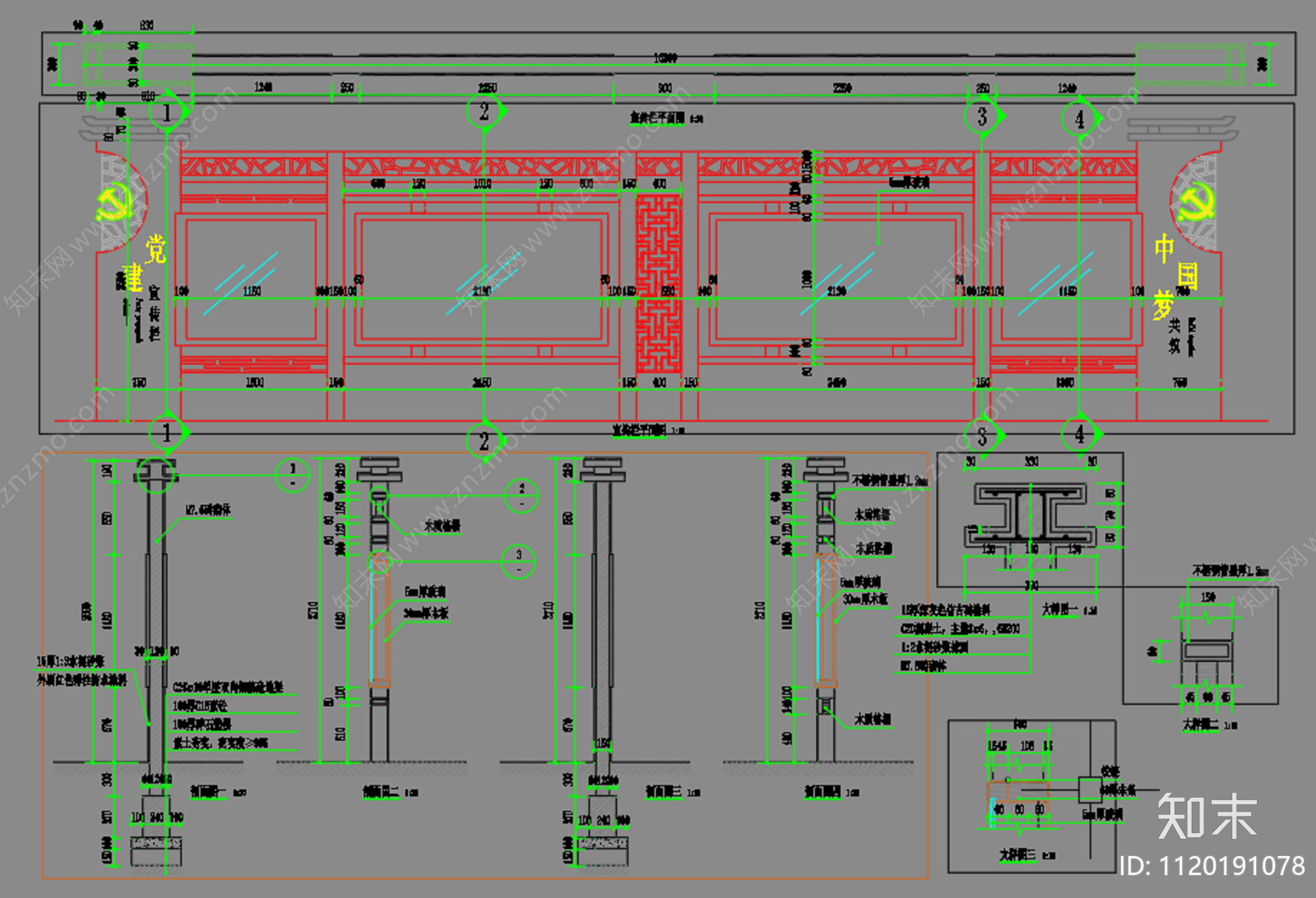 党建宣传栏节点详图施工图cad施工图下载【ID:1120191078】