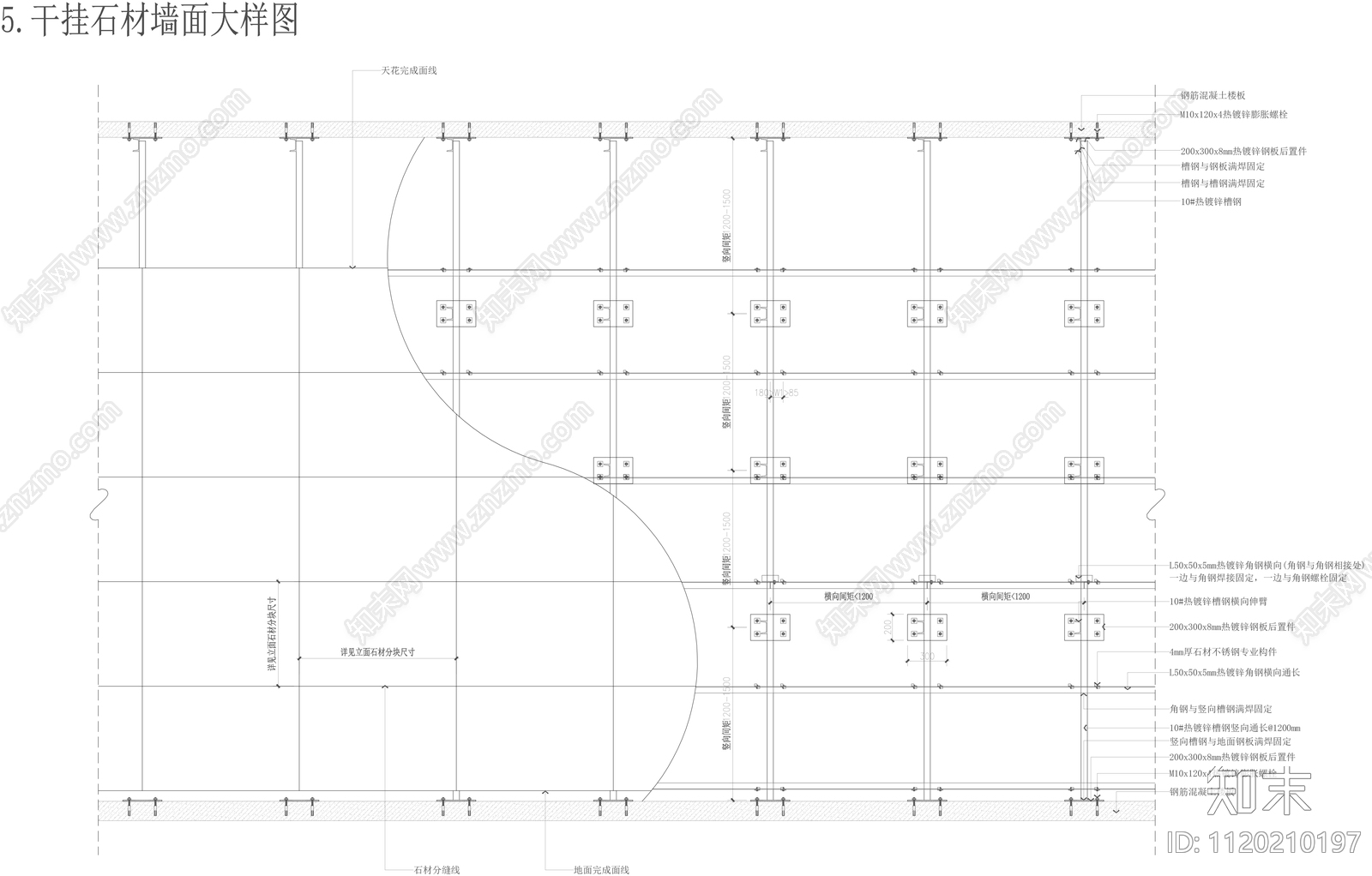 墙面干挂石材大样施工图下载【ID:1120210197】