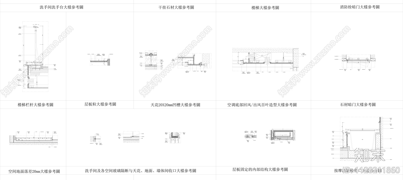 室内住宅装修常用节点施工图施工图下载【ID:1120211860】