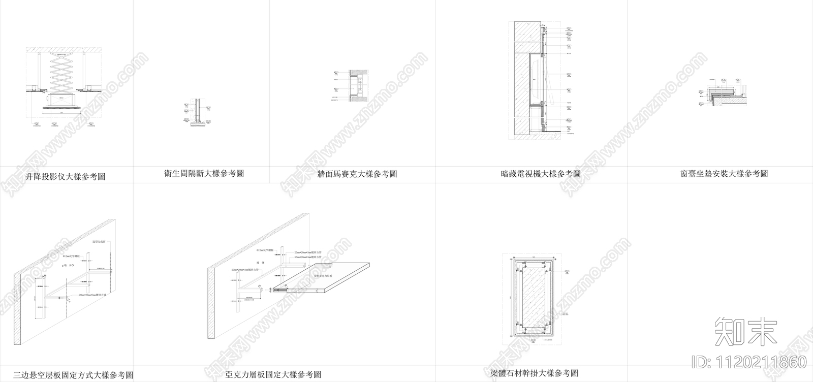 室内住宅装修常用节点施工图施工图下载【ID:1120211860】