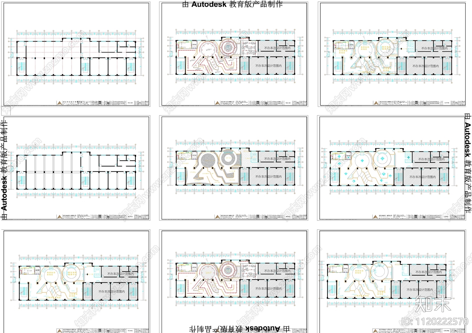 东阳市消防应急安全体验馆装修工程施工图施工图下载【ID:1120222570】