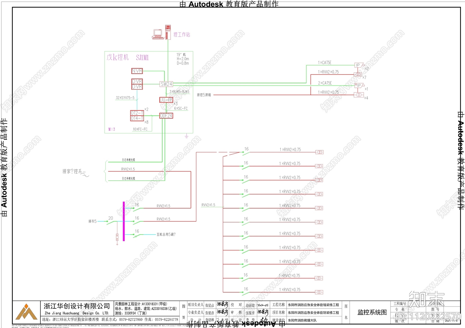 东阳市消防应急安全体验馆装修工程施工图施工图下载【ID:1120222570】