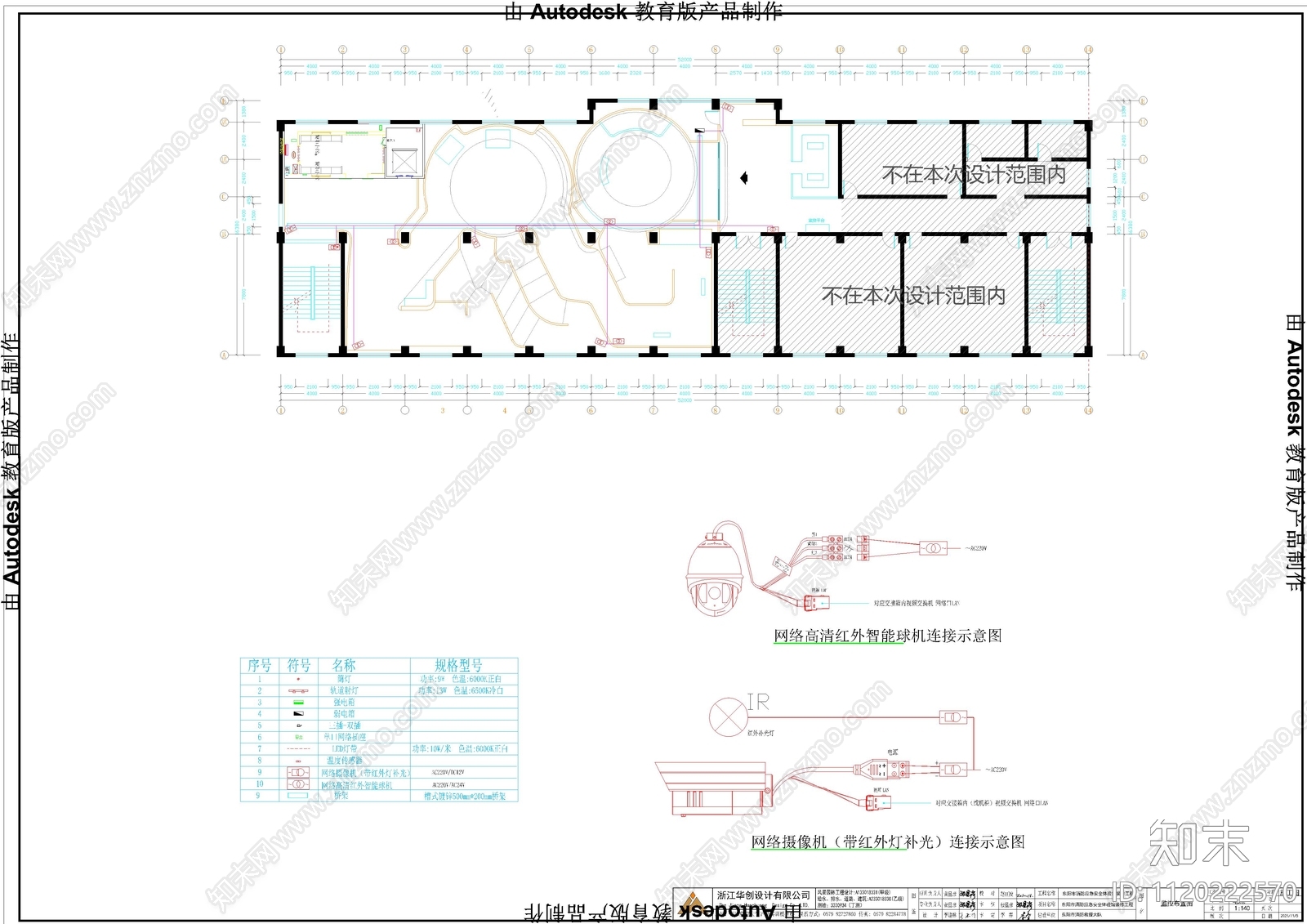 东阳市消防应急安全体验馆装修工程施工图施工图下载【ID:1120222570】