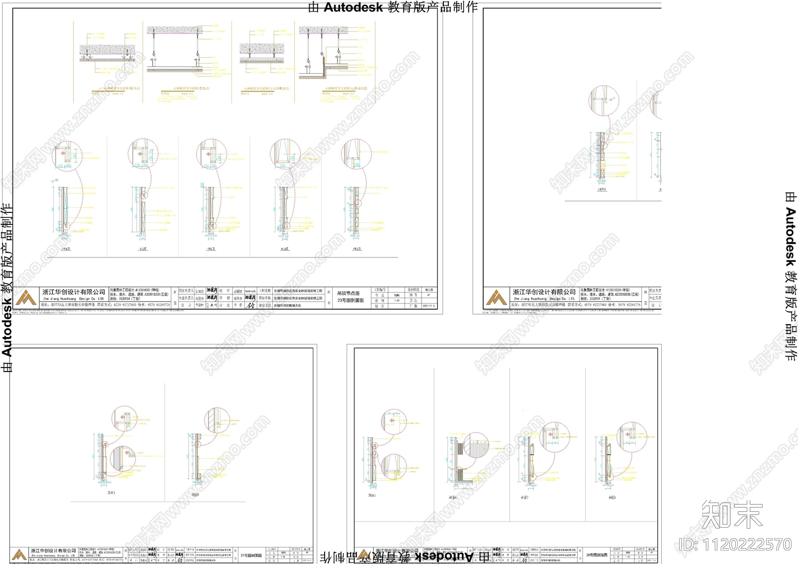 东阳市消防应急安全体验馆装修工程施工图施工图下载【ID:1120222570】