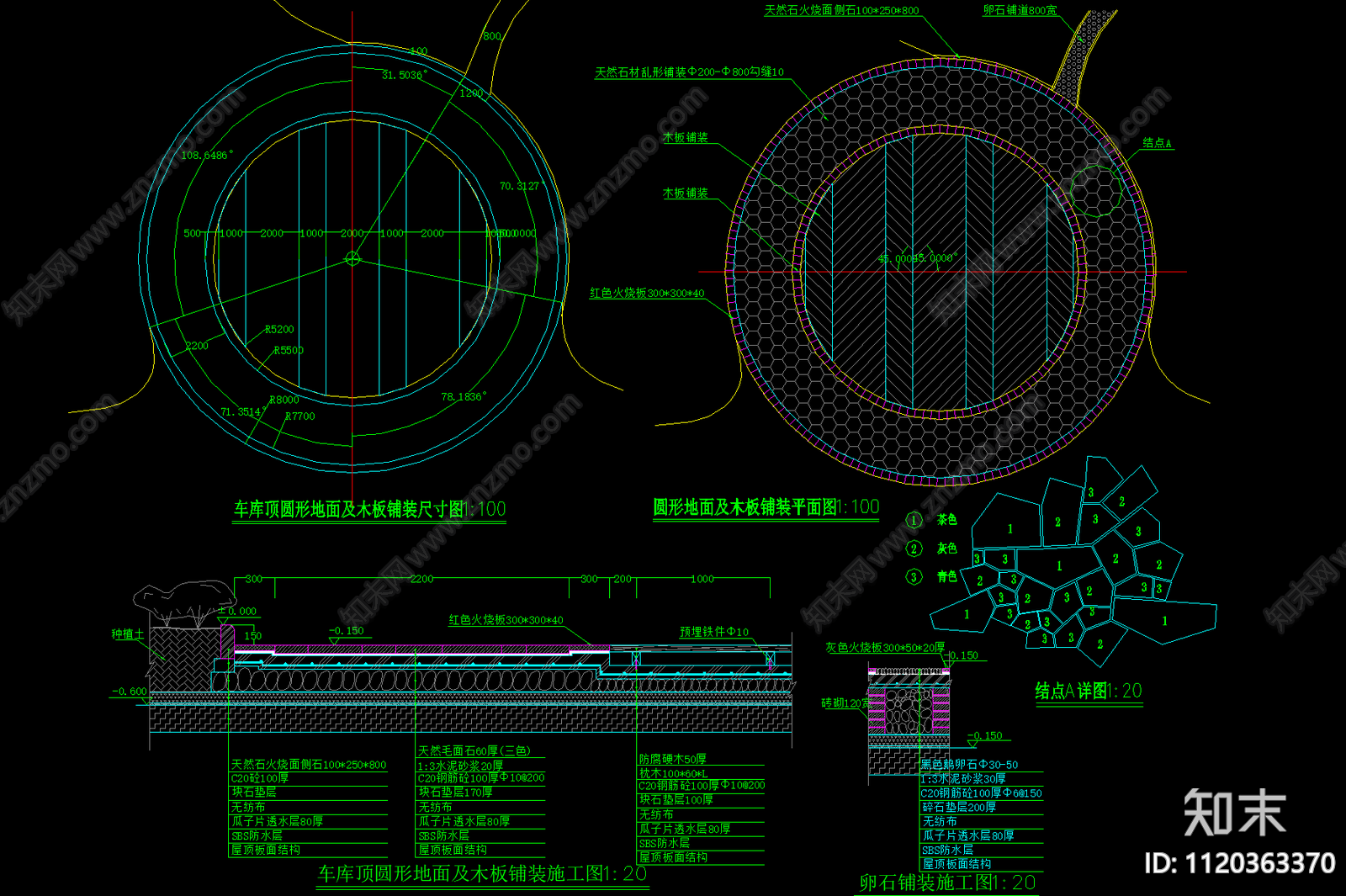 园路铺装节点施工图施工图下载【ID:1120363370】