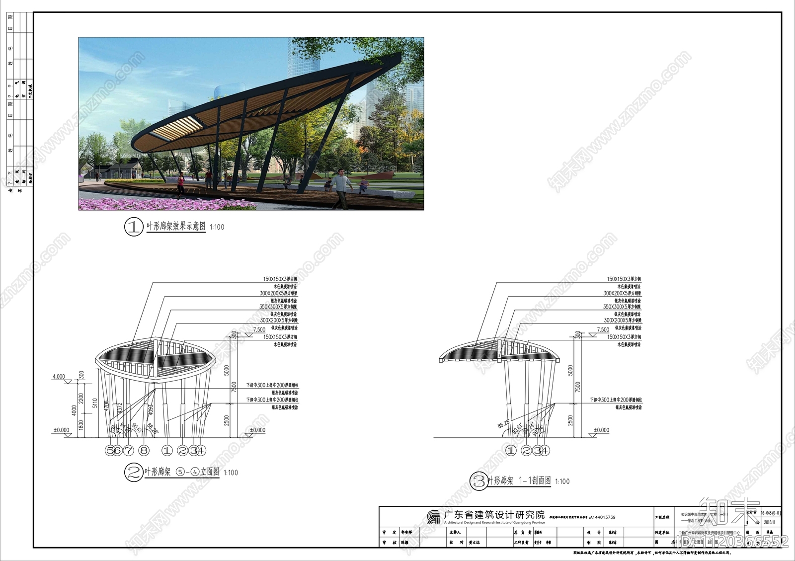 叶形廊架节点详图cad施工图下载【ID:1120366552】