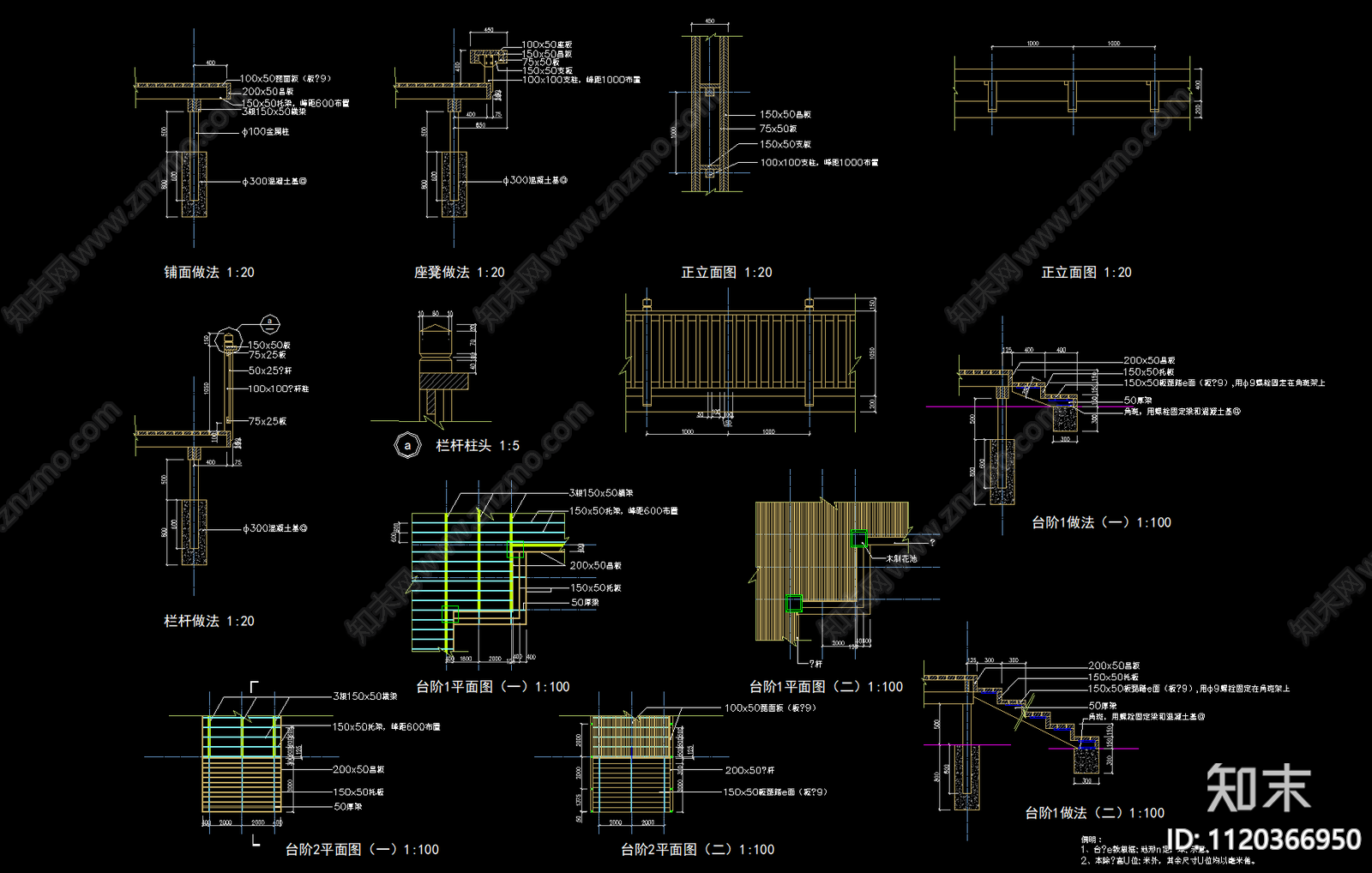 景观栈道平台节点施工图cad施工图下载【ID:1120366950】