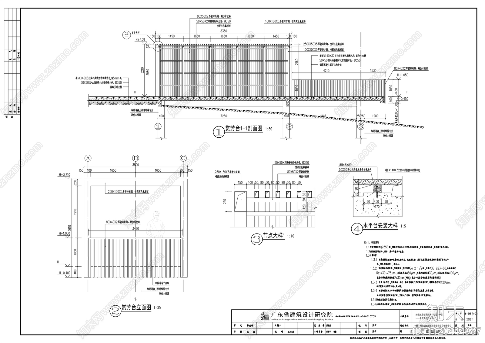 湿地公园景观朓望太构架详图cad施工图下载【ID:1120444987】