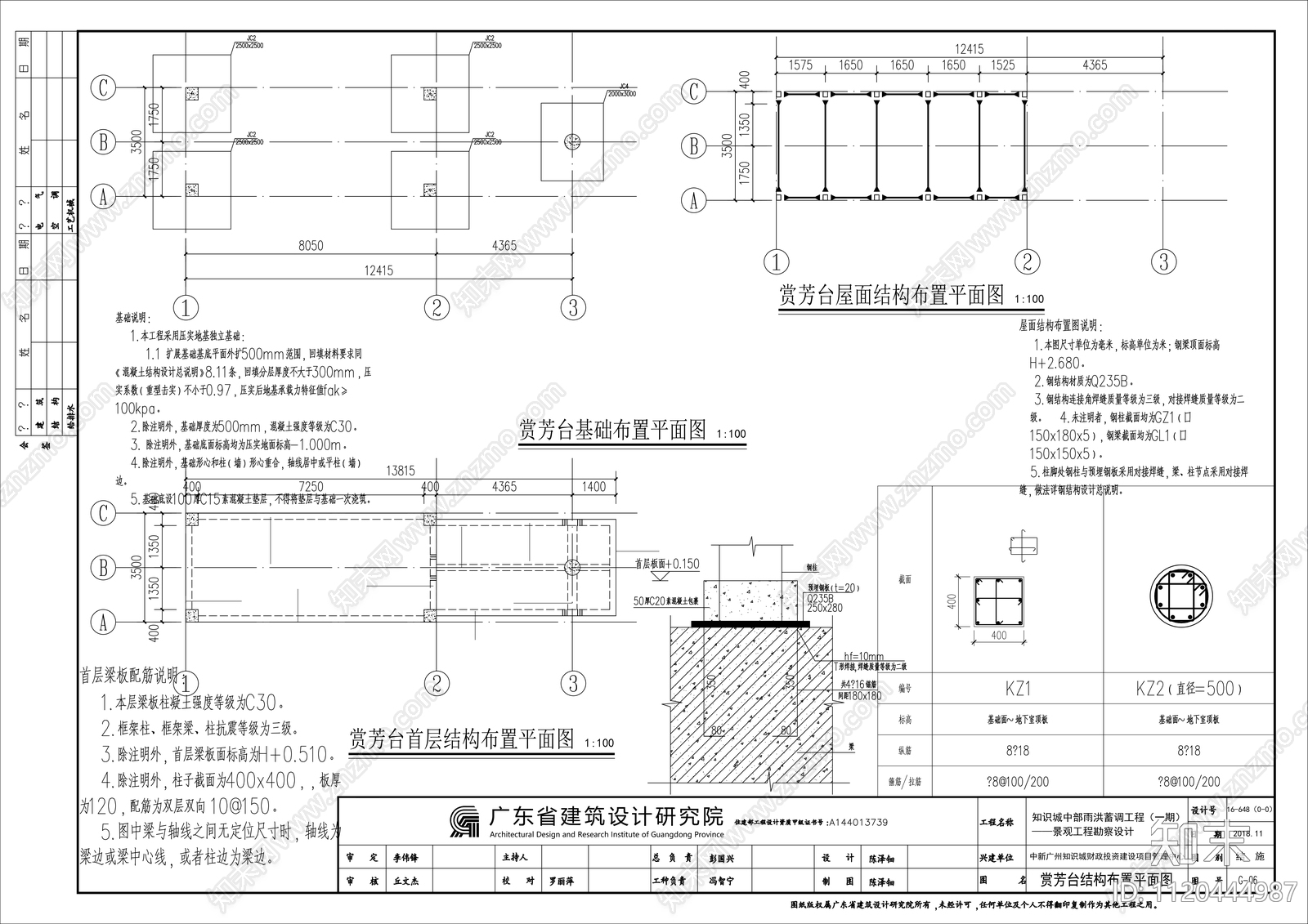 湿地公园景观朓望太构架详图cad施工图下载【ID:1120444987】