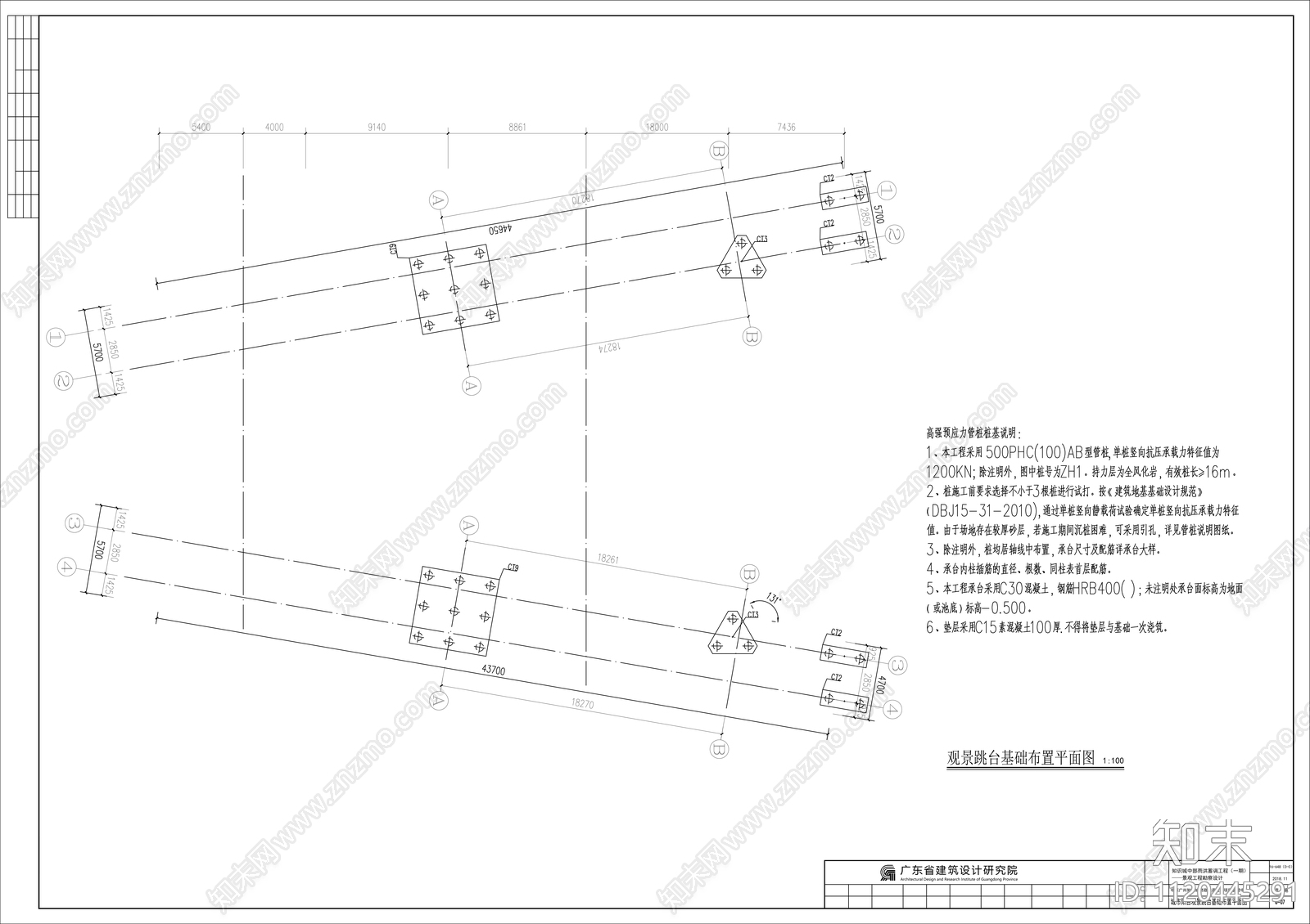 公园眺望台景观小品详图cad施工图下载【ID:1120445291】