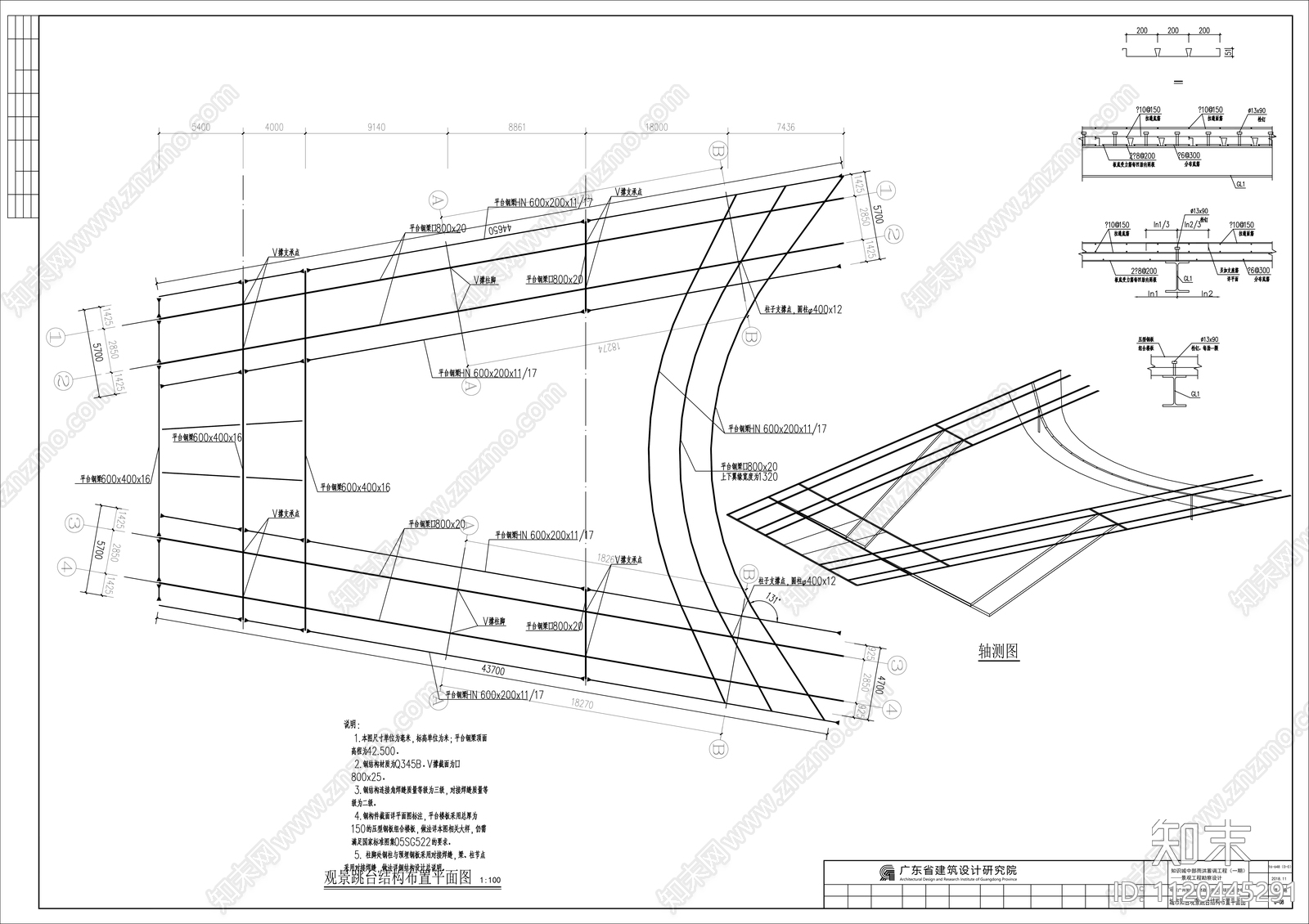 公园眺望台景观小品详图cad施工图下载【ID:1120445291】