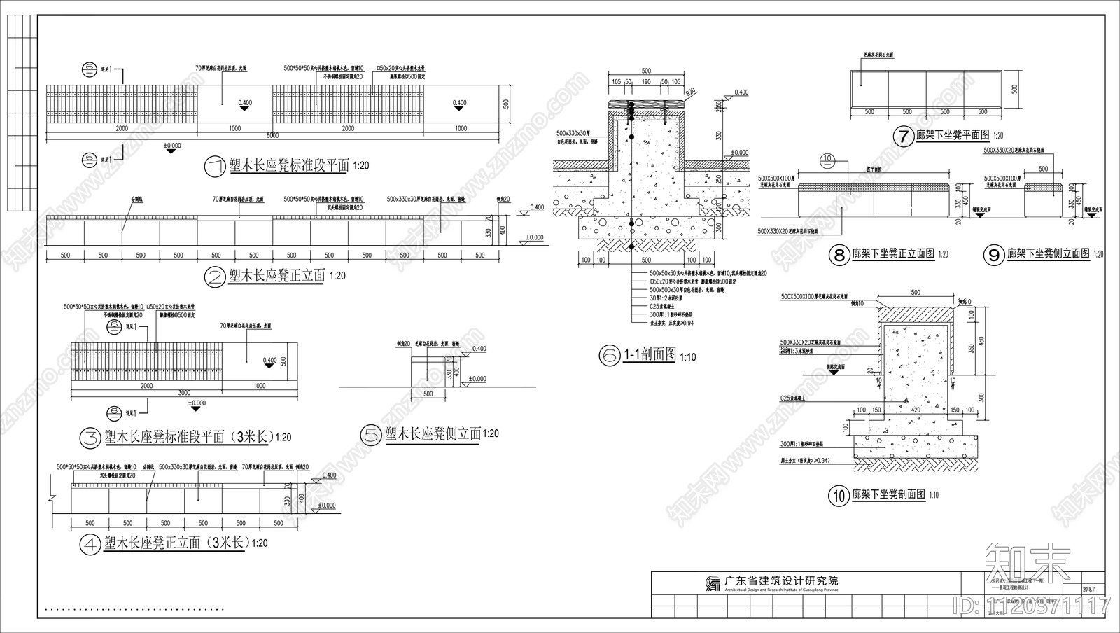 园林景观花岗岩座凳节点详图cad施工图下载【ID:1120371117】