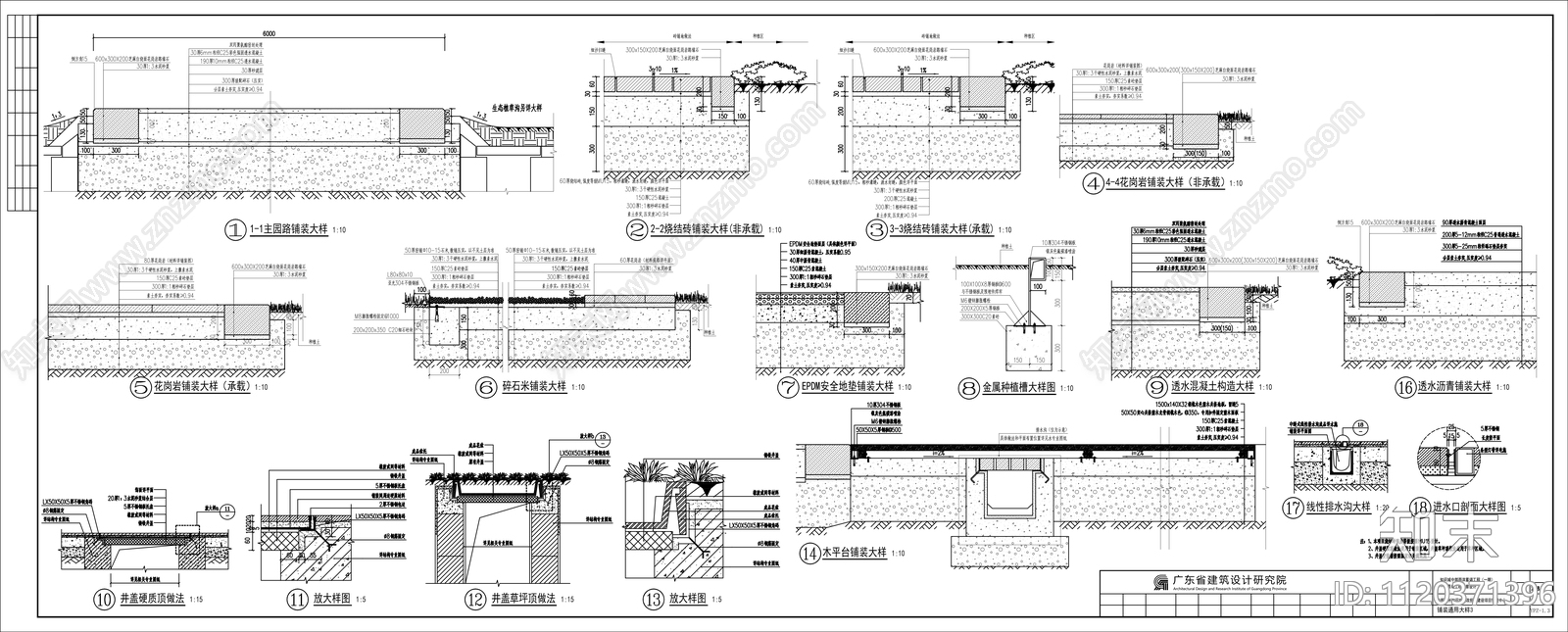 绿道铺装施工详图施工图下载【ID:1120371396】