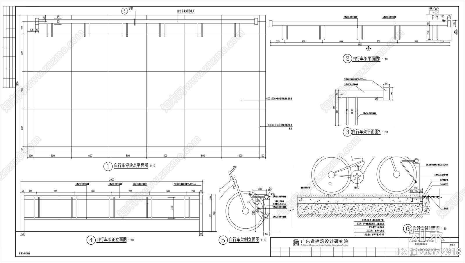 公共自行车停车场施工图cad施工图下载【ID:1120372918】