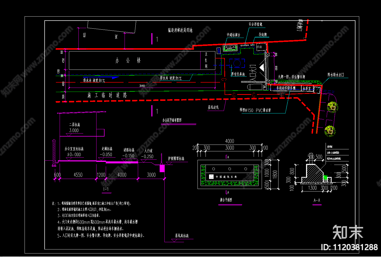 办公楼工程施工现场平面布置图施工图下载【ID:1120381288】