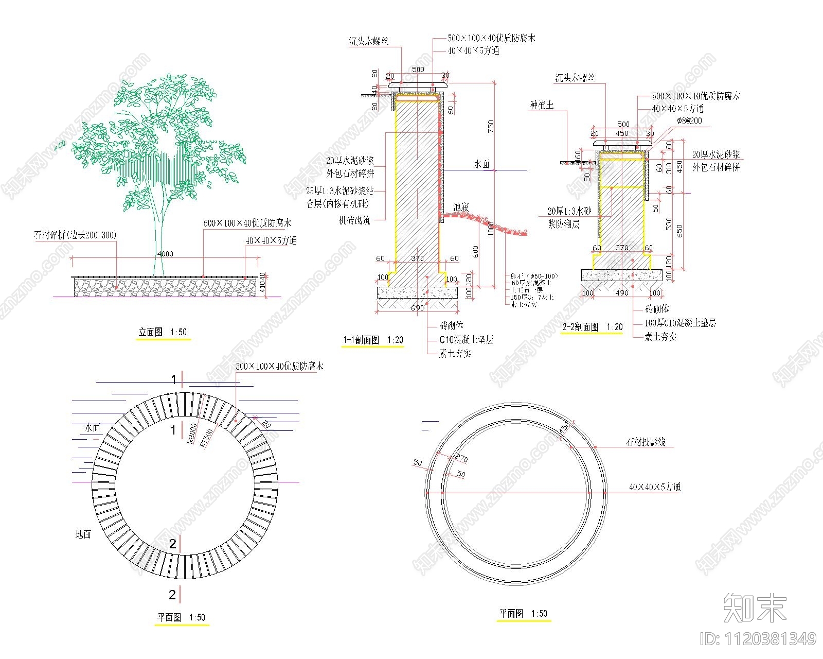 多个圆形树池坐凳cad施工图cad施工图下载【ID:1120381349】