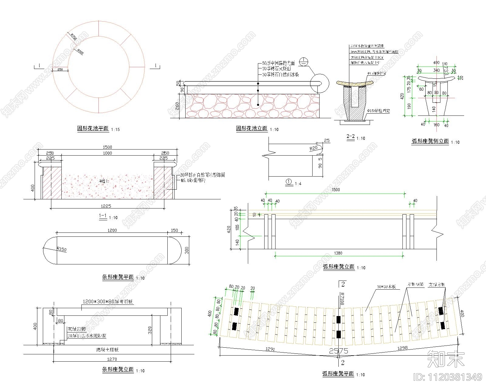 多个圆形树池坐凳cad施工图cad施工图下载【ID:1120381349】