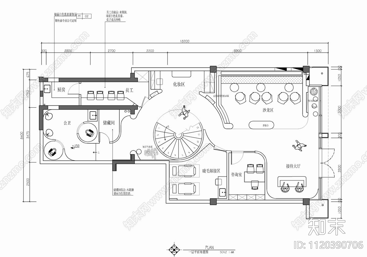 300㎡SPA美容会所CAD施工图cad施工图下载【ID:1120390706】