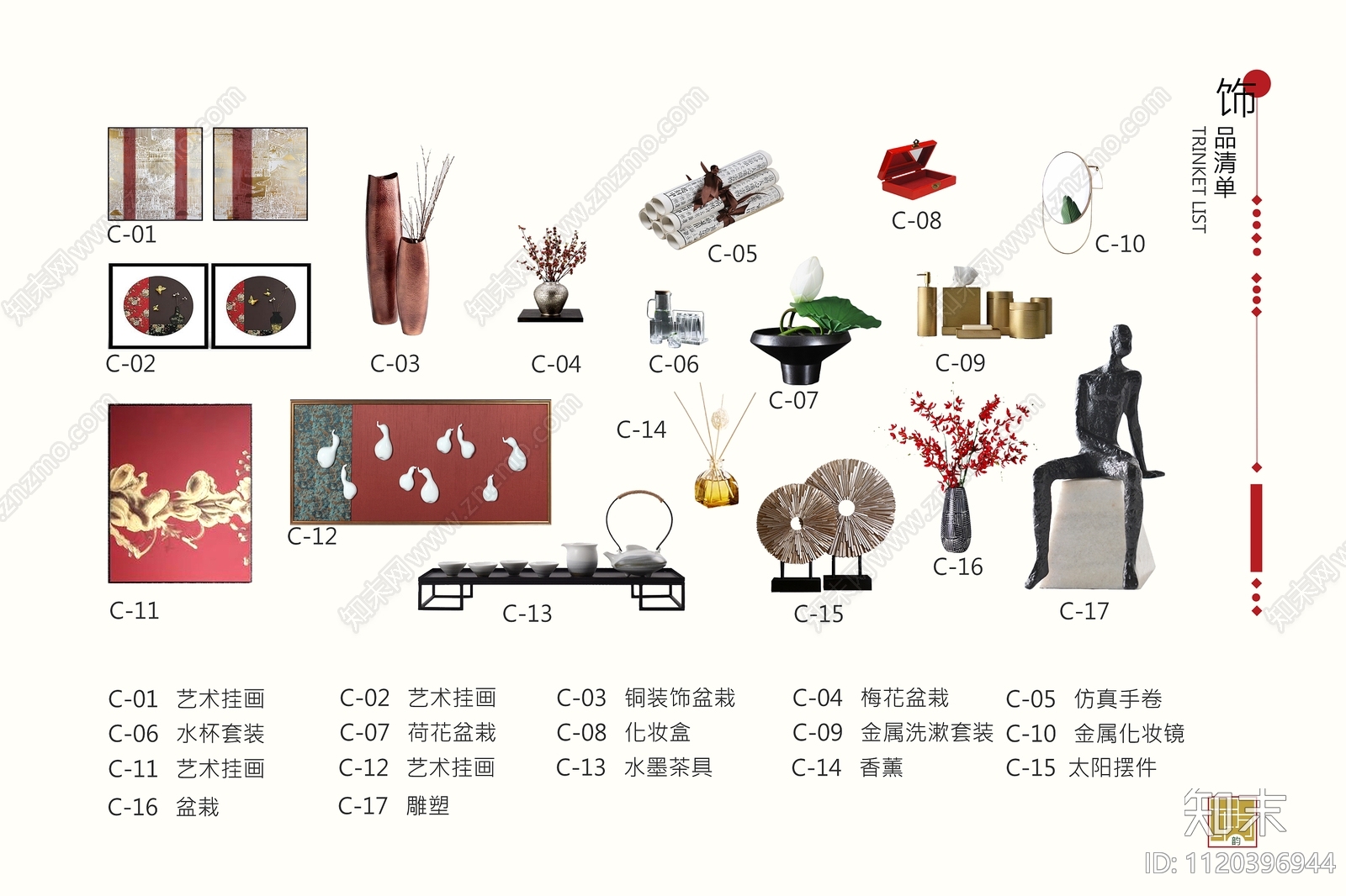 东方之韵下载【ID:1120396944】