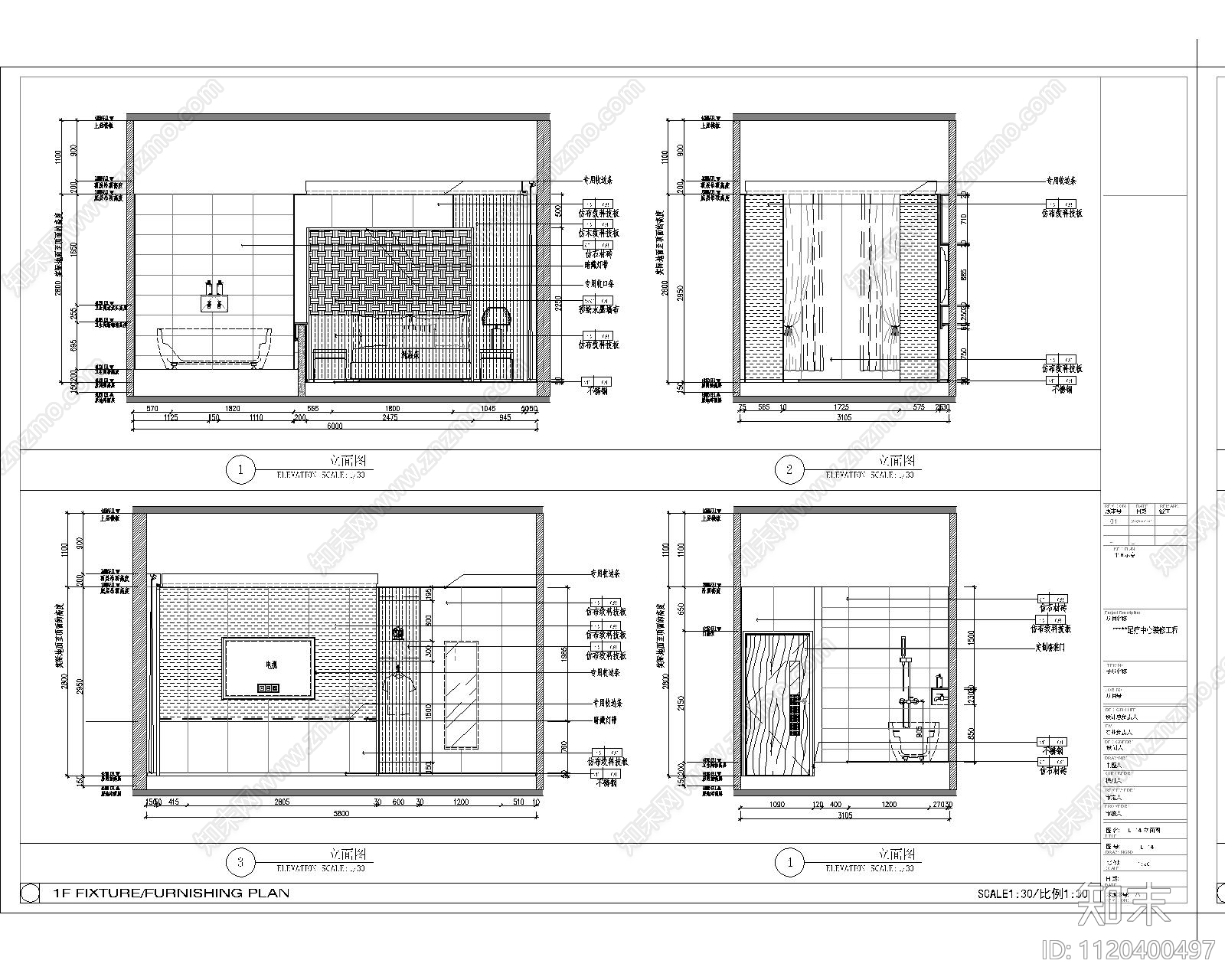 足疗养生会所施工图含效果图cad施工图下载【ID:1120400497】