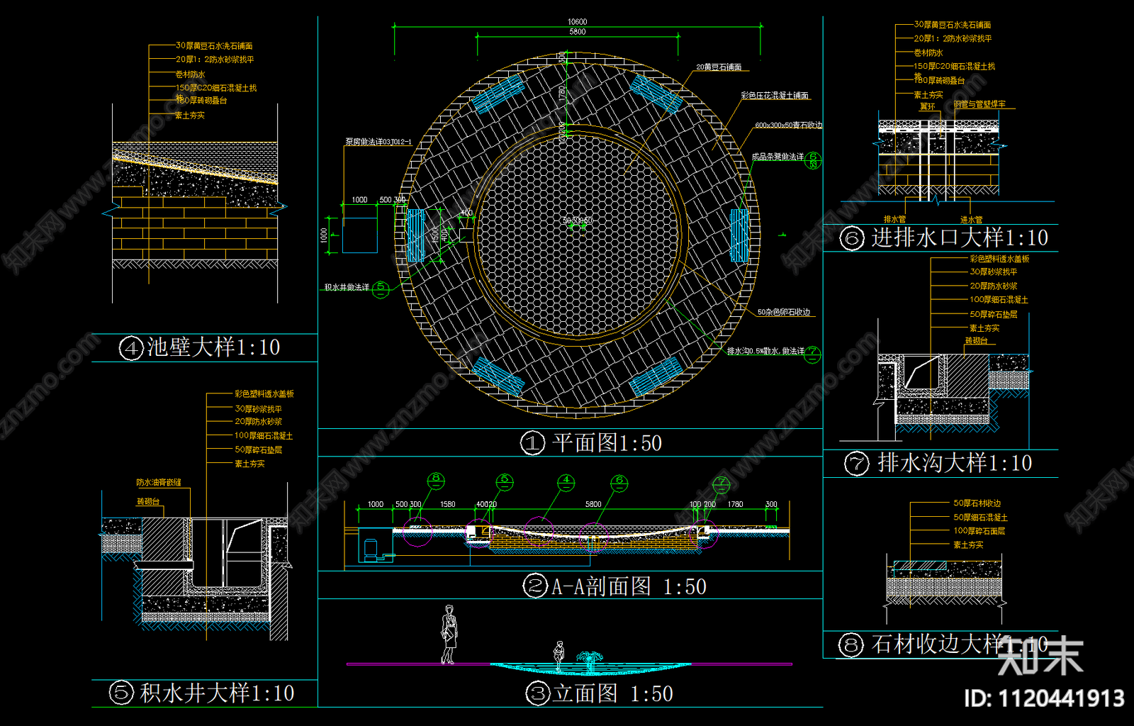 景观水池节点施工图施工图下载【ID:1120441913】