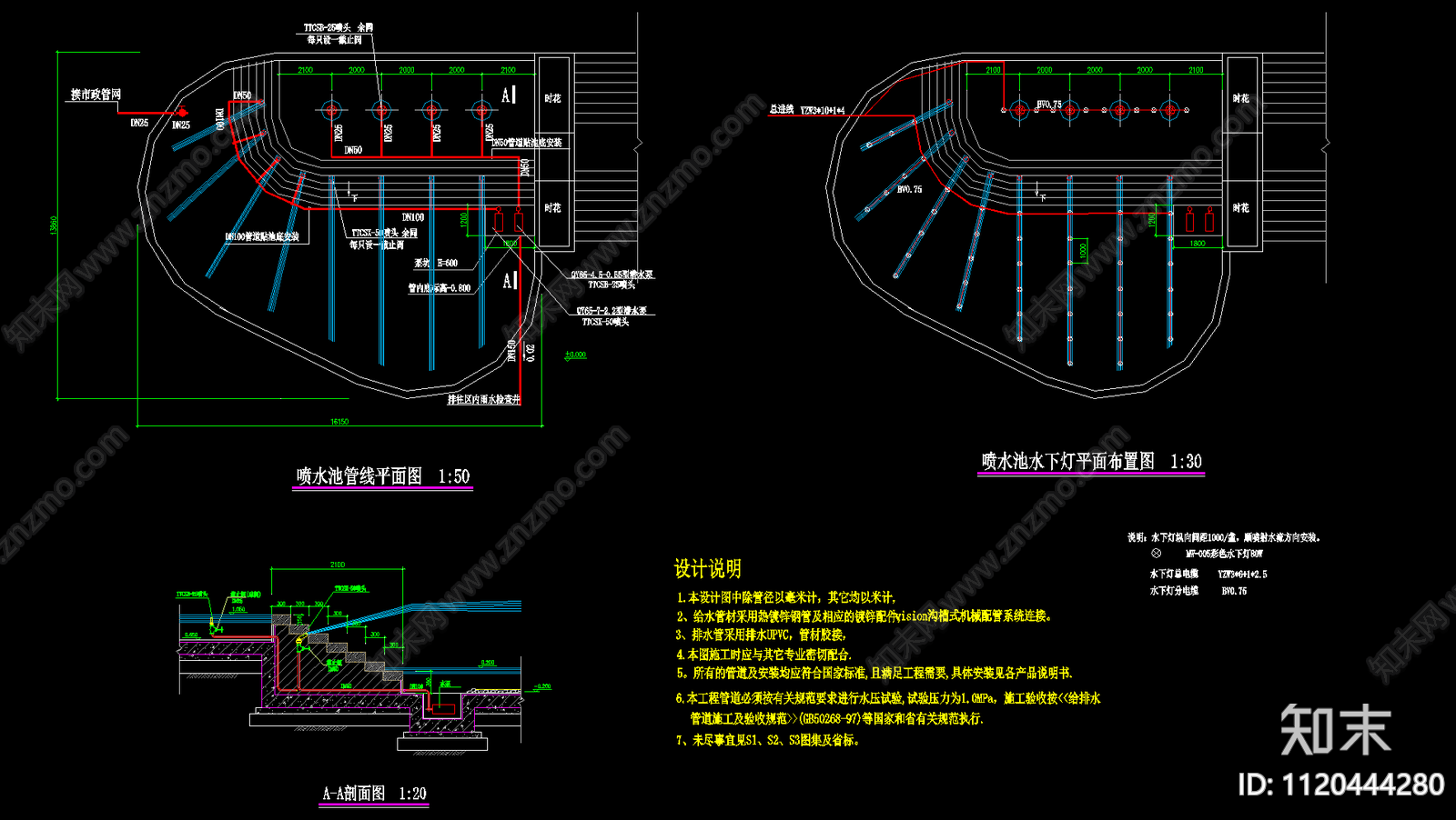 喷泉水池景观节点施工图施工图下载【ID:1120444280】