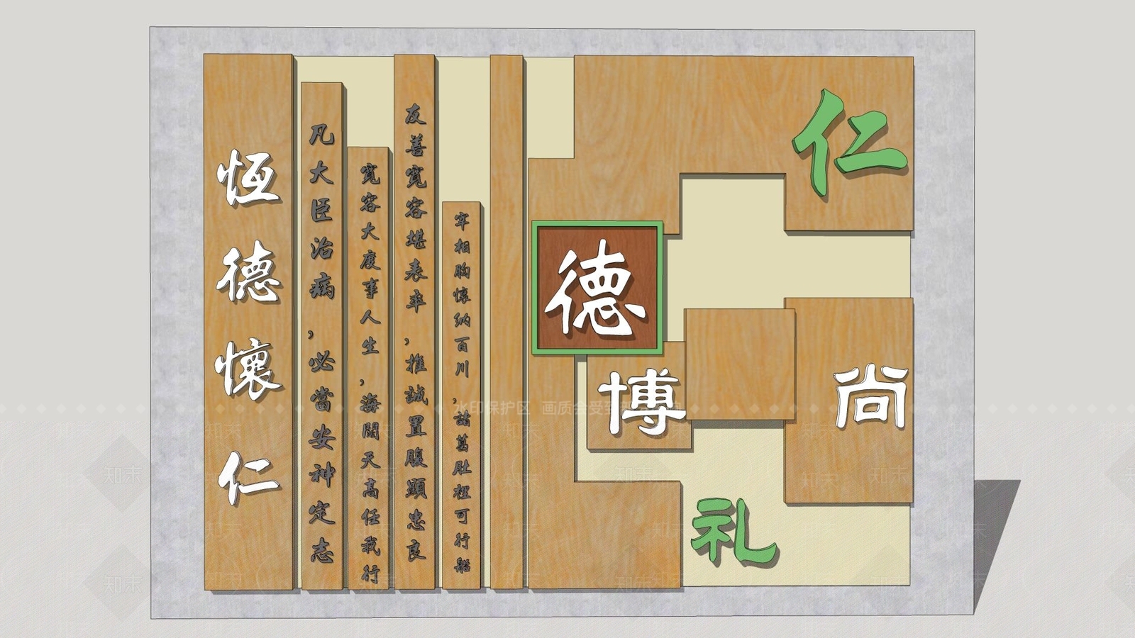 现代主题文化墙SU模型下载【ID:1120450169】