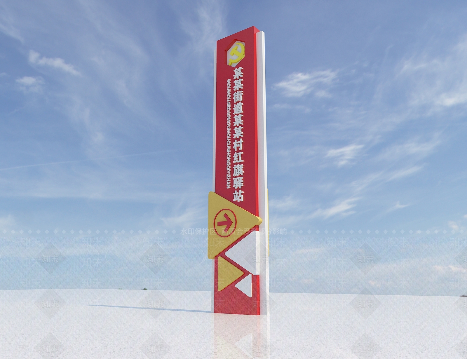 现代指示牌3D模型下载【ID:1120450642】