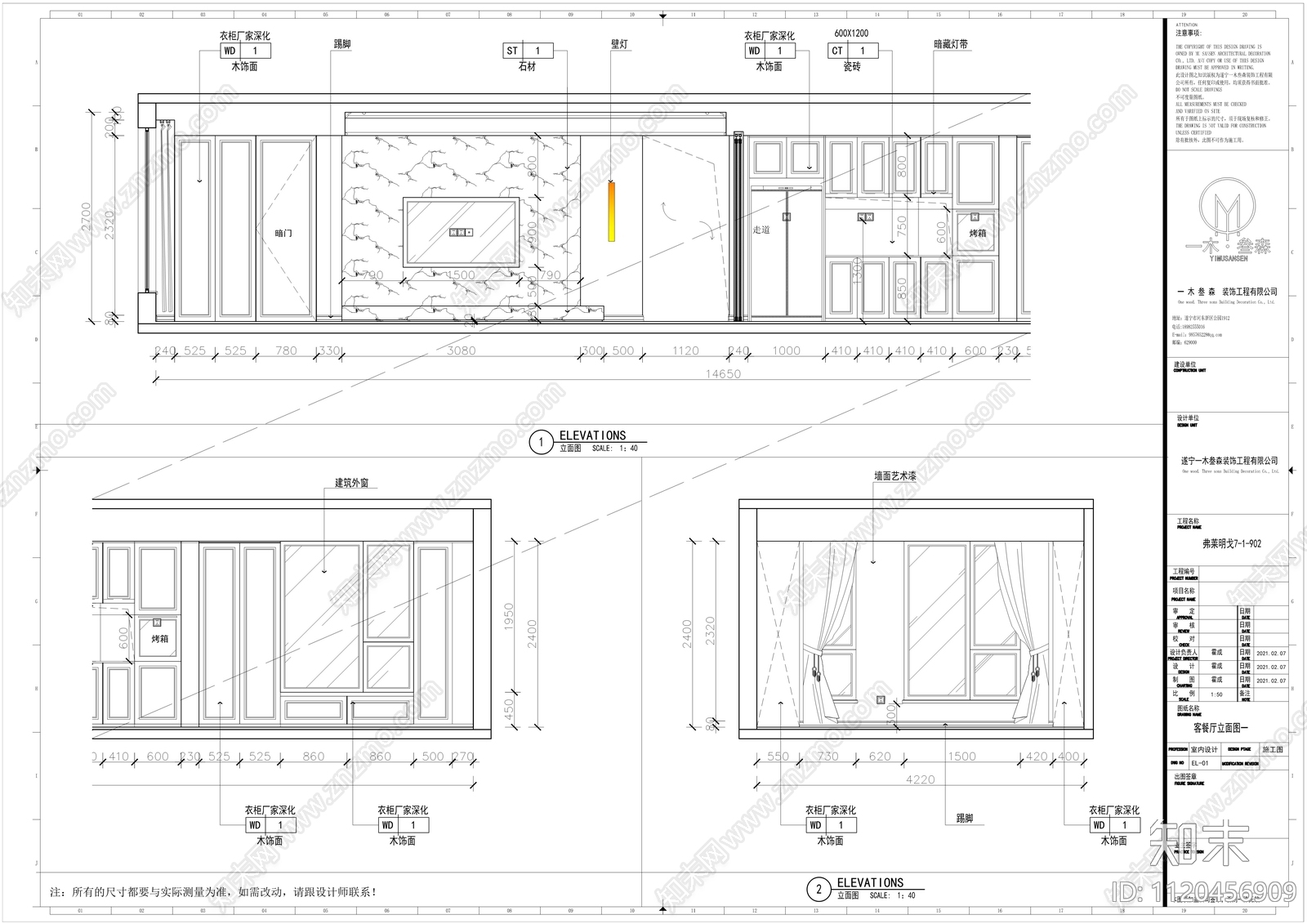 现代法式风格家装施工图效果图cad施工图下载【ID:1120456909】