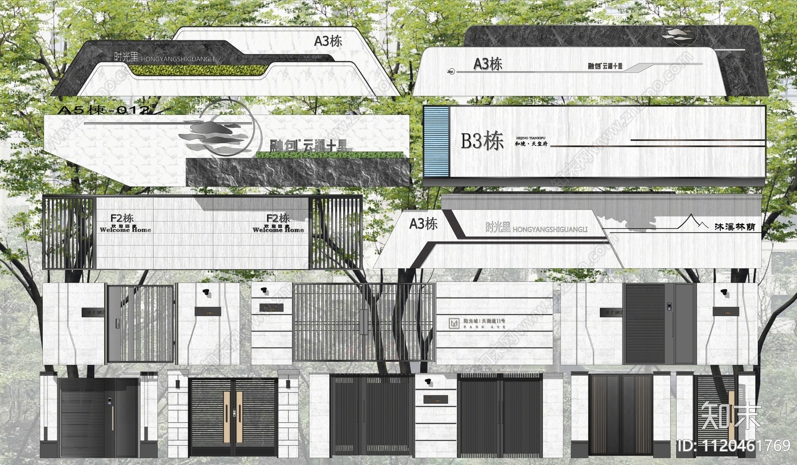 现代单元入户景墙SU模型下载【ID:1120461769】