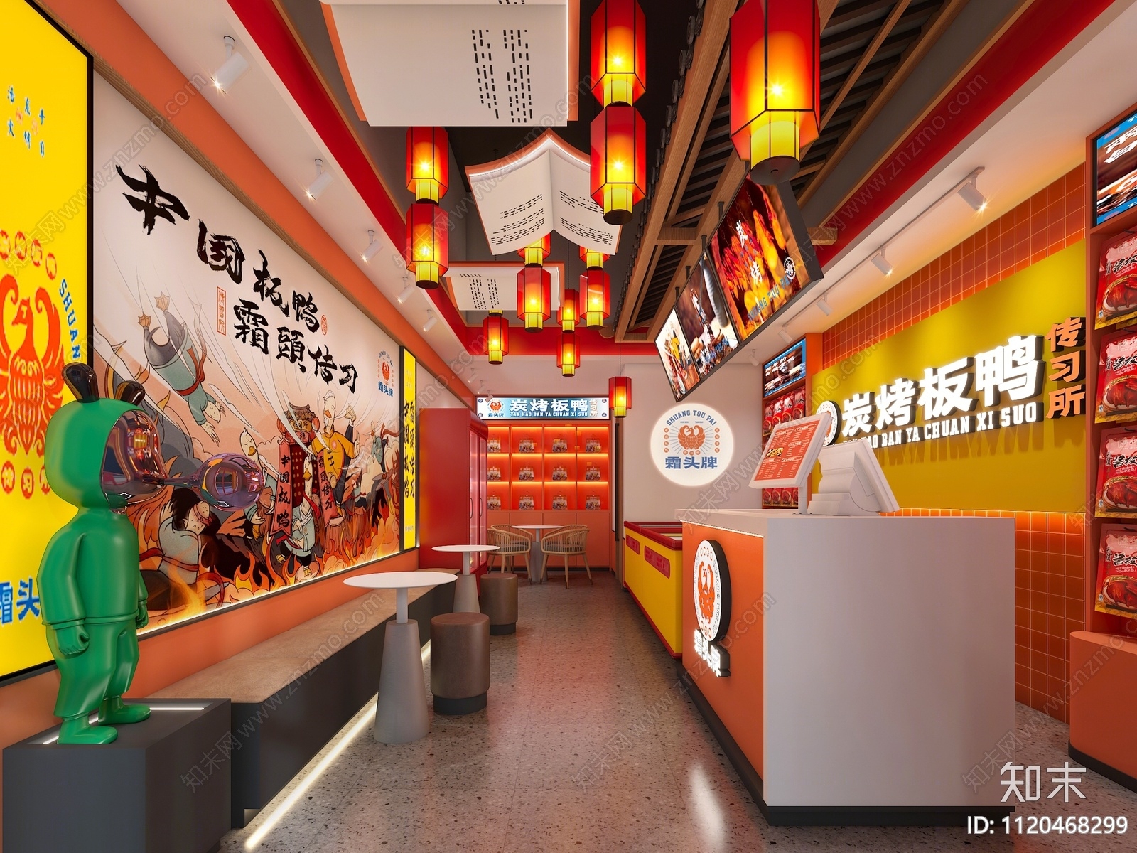 新中式霜头酱板鸭3D模型下载【ID:1120468299】