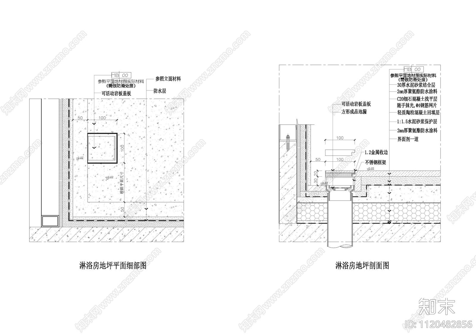 淋浴房地坪暗藏地漏节点图施工图施工图下载【ID:1120482856】