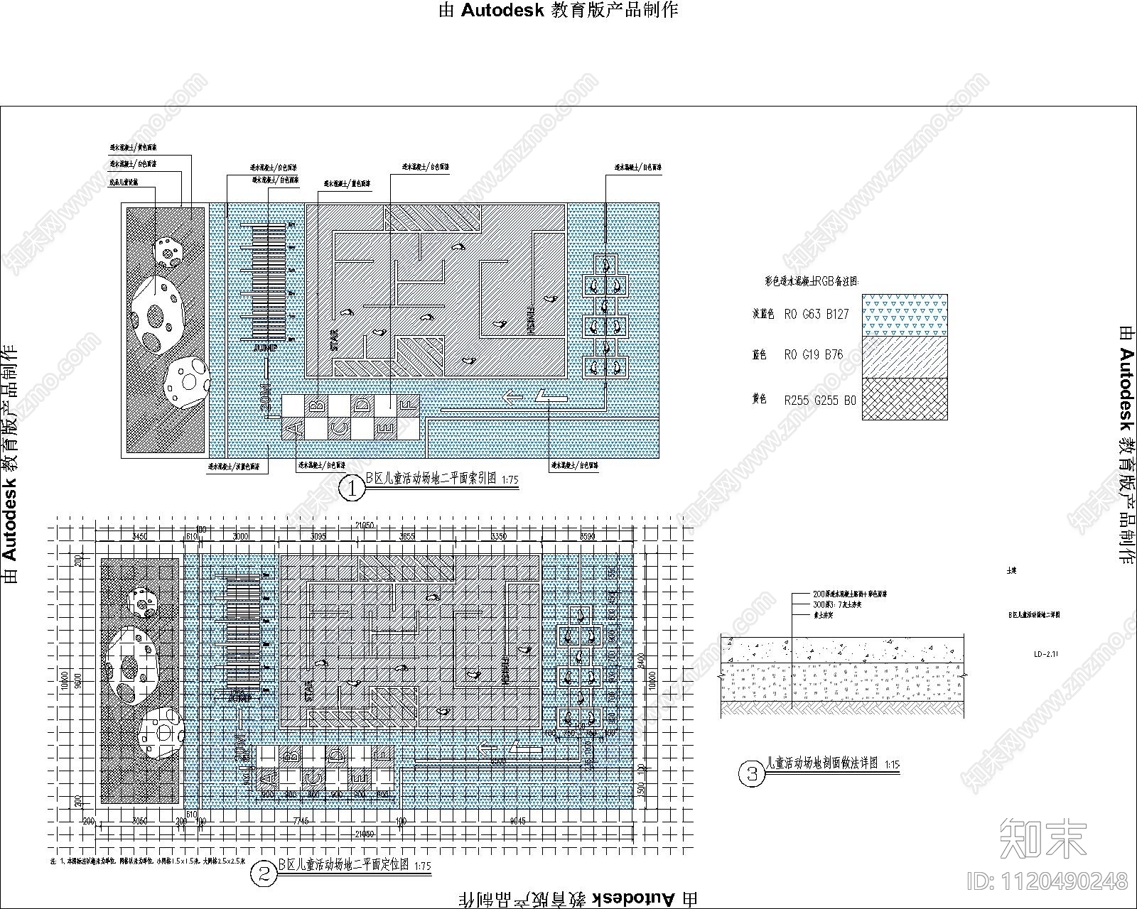 现代简约儿童活动场地设计施工图cad施工图下载【ID:1120490248】