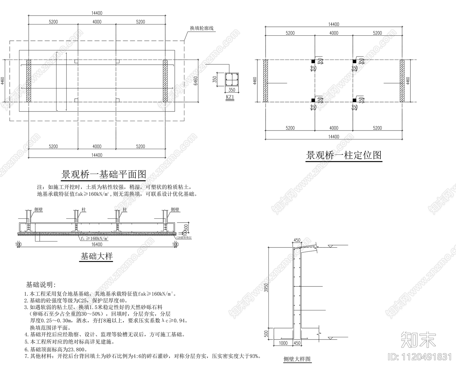 景观桥全套施工图纸cad施工图下载【ID:1120491831】