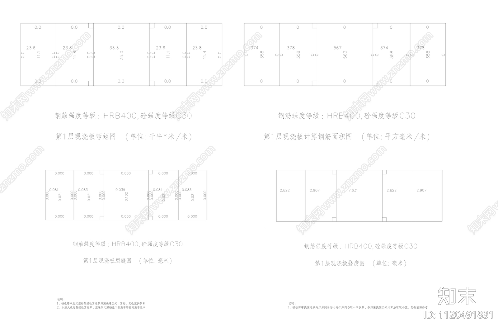 景观桥全套施工图纸cad施工图下载【ID:1120491831】