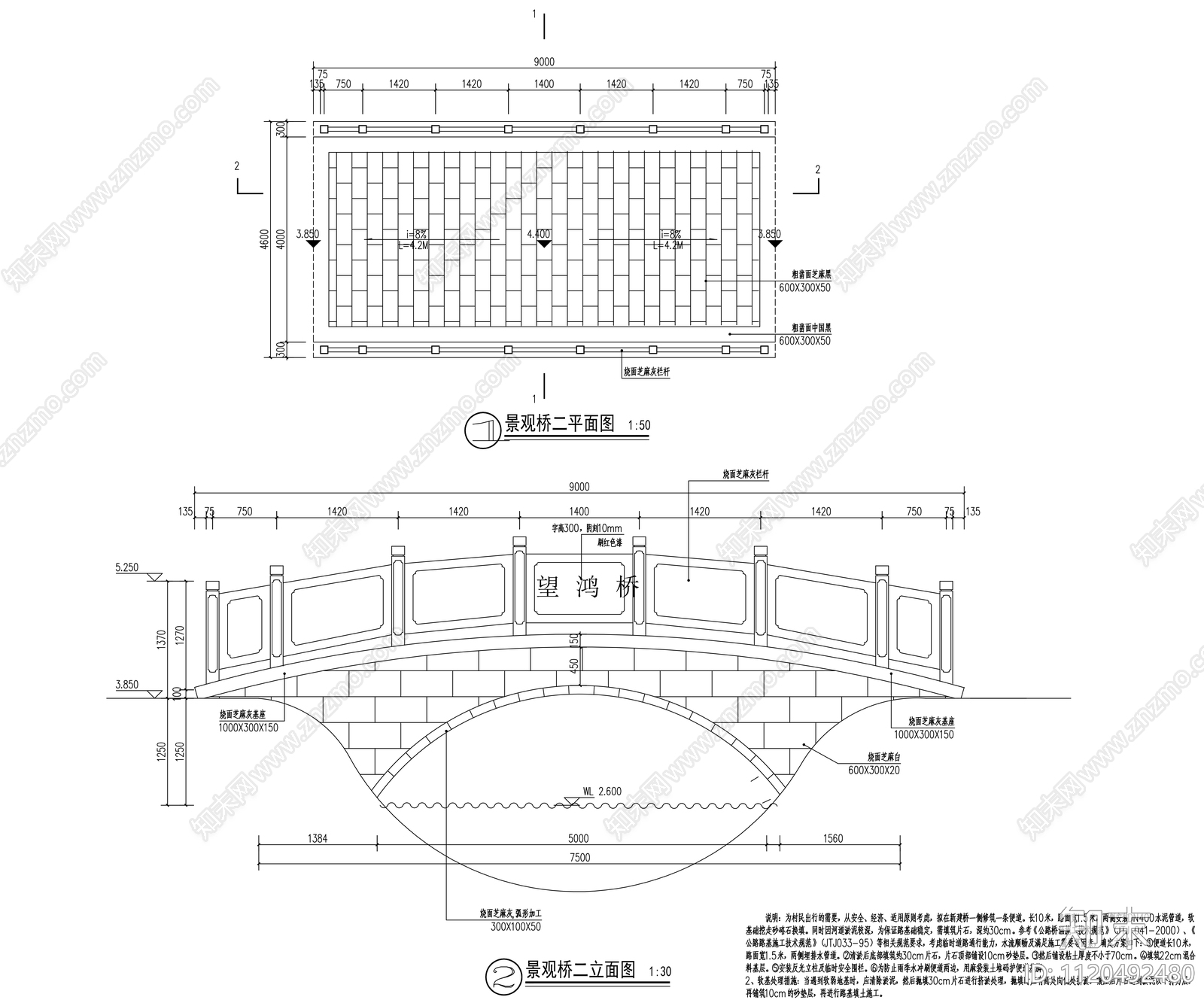 景观桥专业全套计算详图cad施工图下载【ID:1120492480】