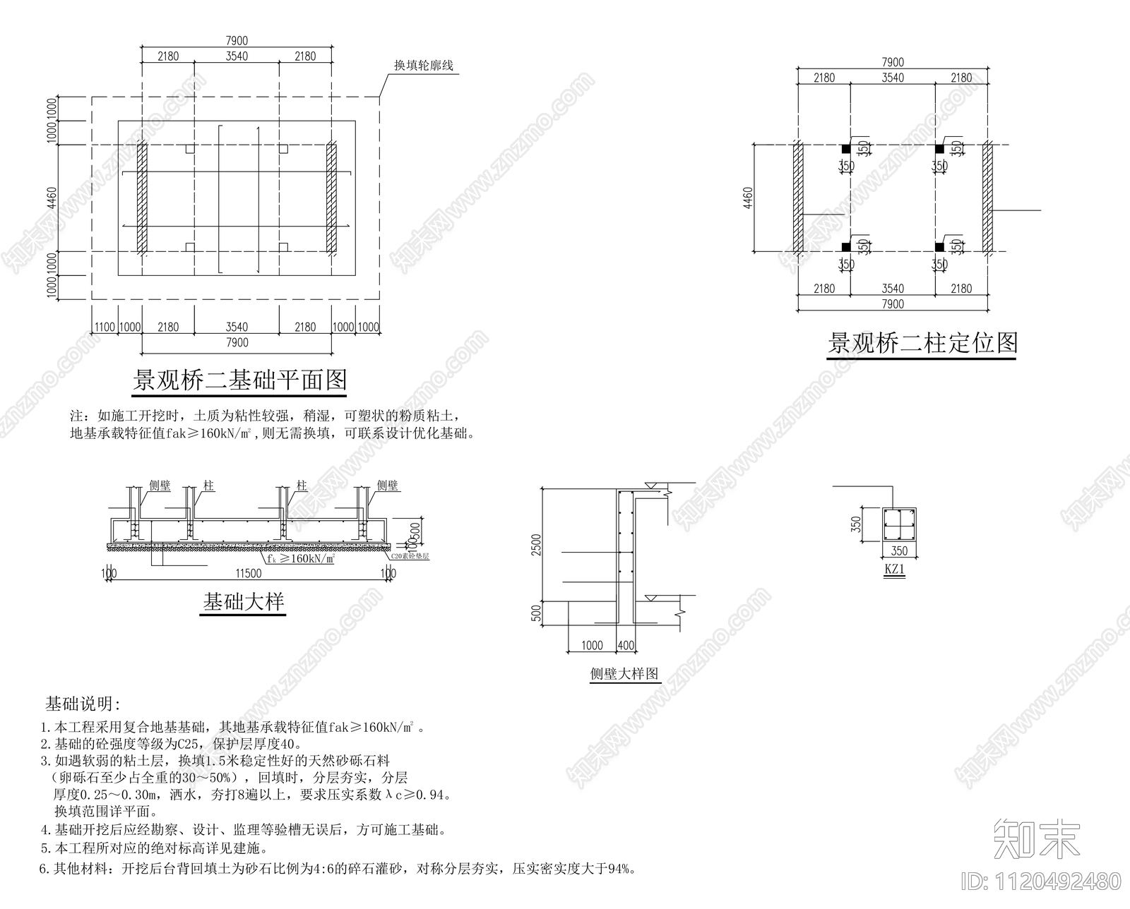 景观桥专业全套计算详图cad施工图下载【ID:1120492480】