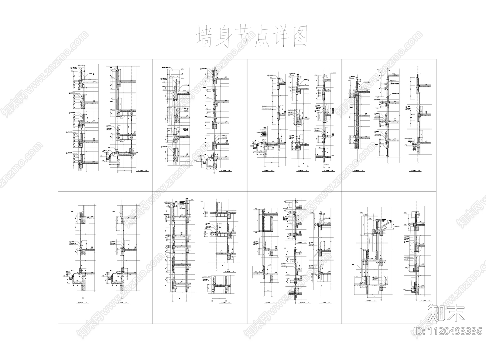 墙身墙面节点施工图施工图下载【ID:1120493336】