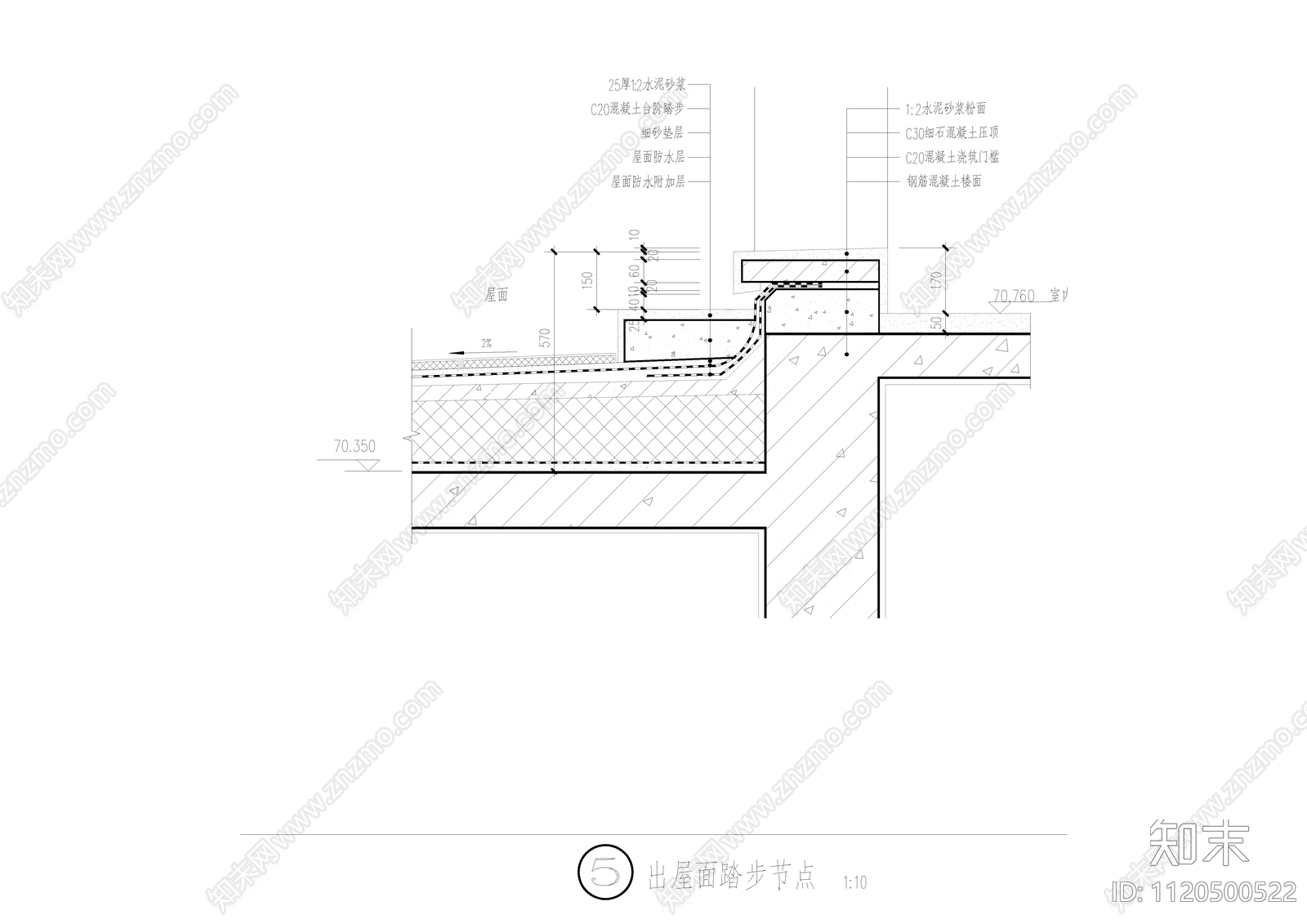 屋面节点大样详图施工图施工图下载【ID:1120500522】_知末案例馆