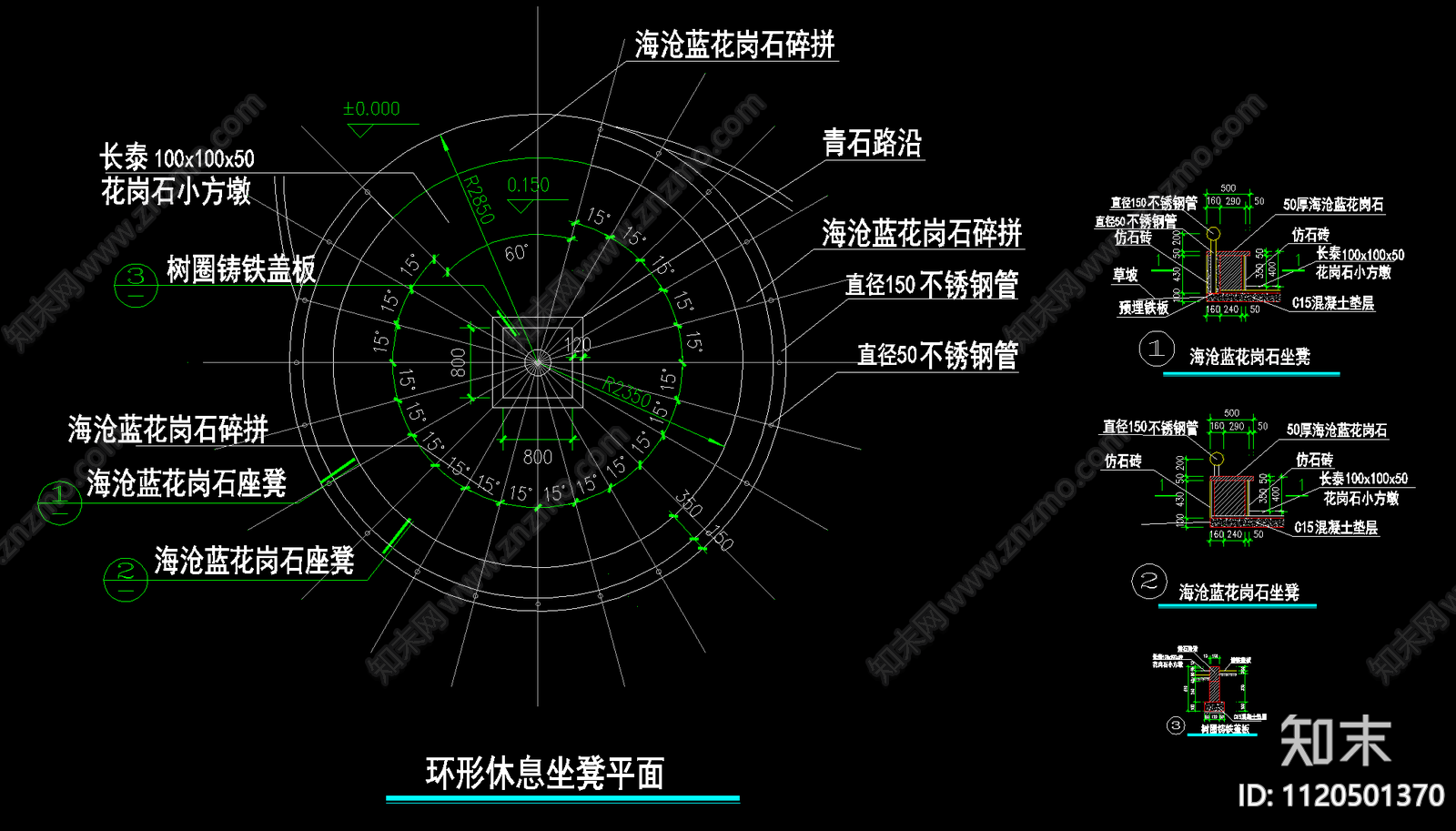 圆凳景观树池节点施工图cad施工图下载【ID:1120501370】