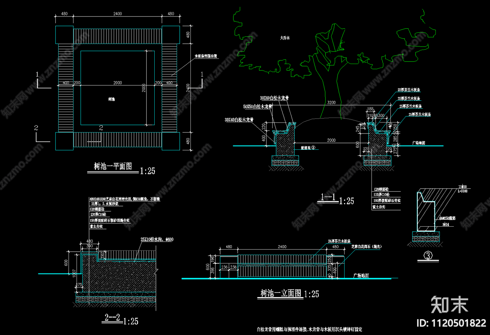 圆凳树池景观节点施工图cad施工图下载【ID:1120501822】
