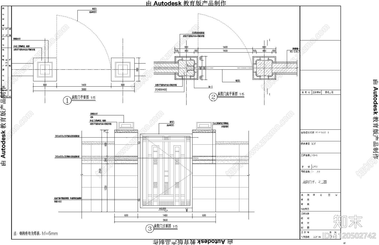 现代简约庭院门铁艺门节点详图cad施工图下载【ID:1120502742】