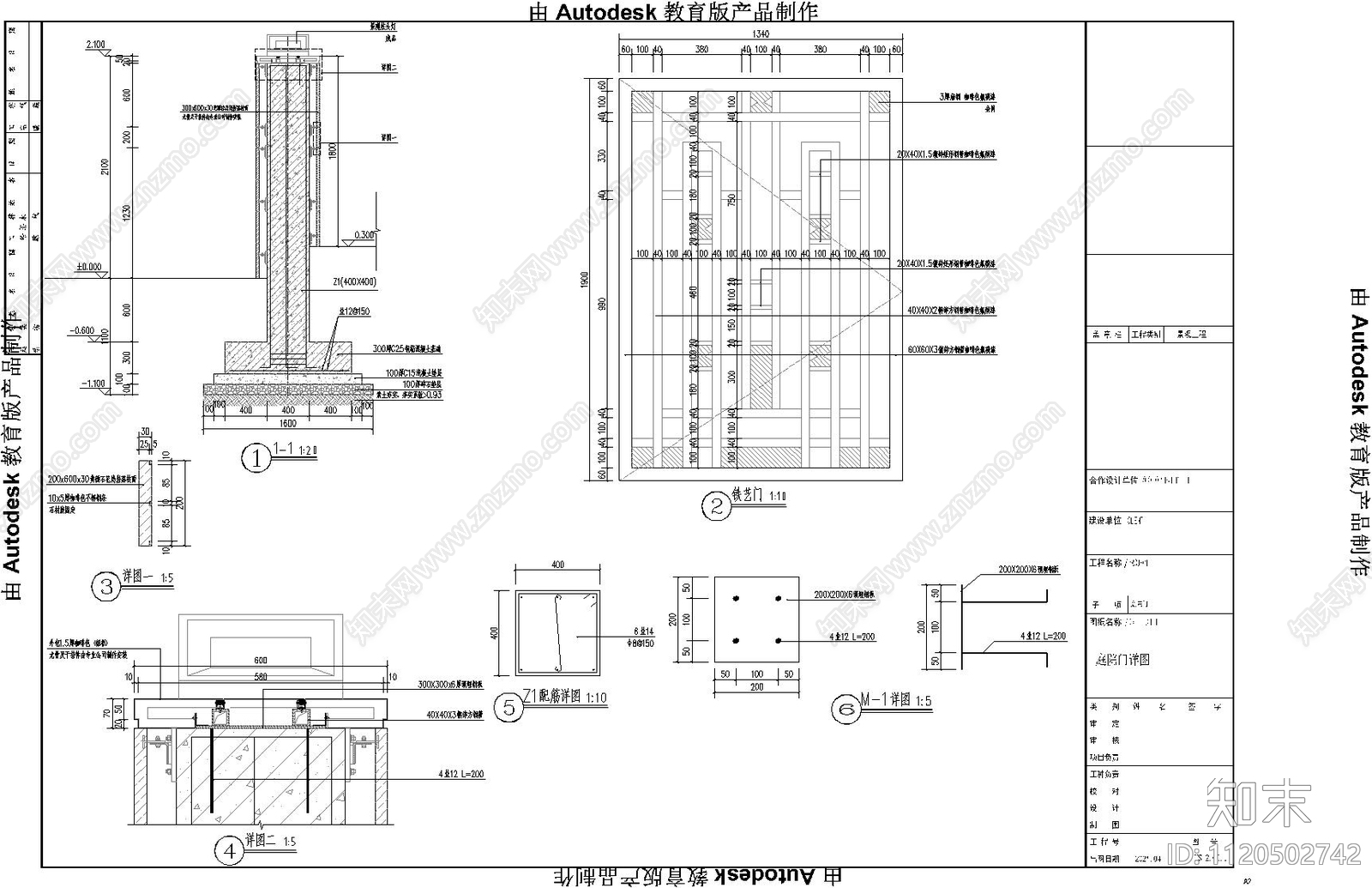 现代简约庭院门铁艺门节点详图cad施工图下载【ID:1120502742】