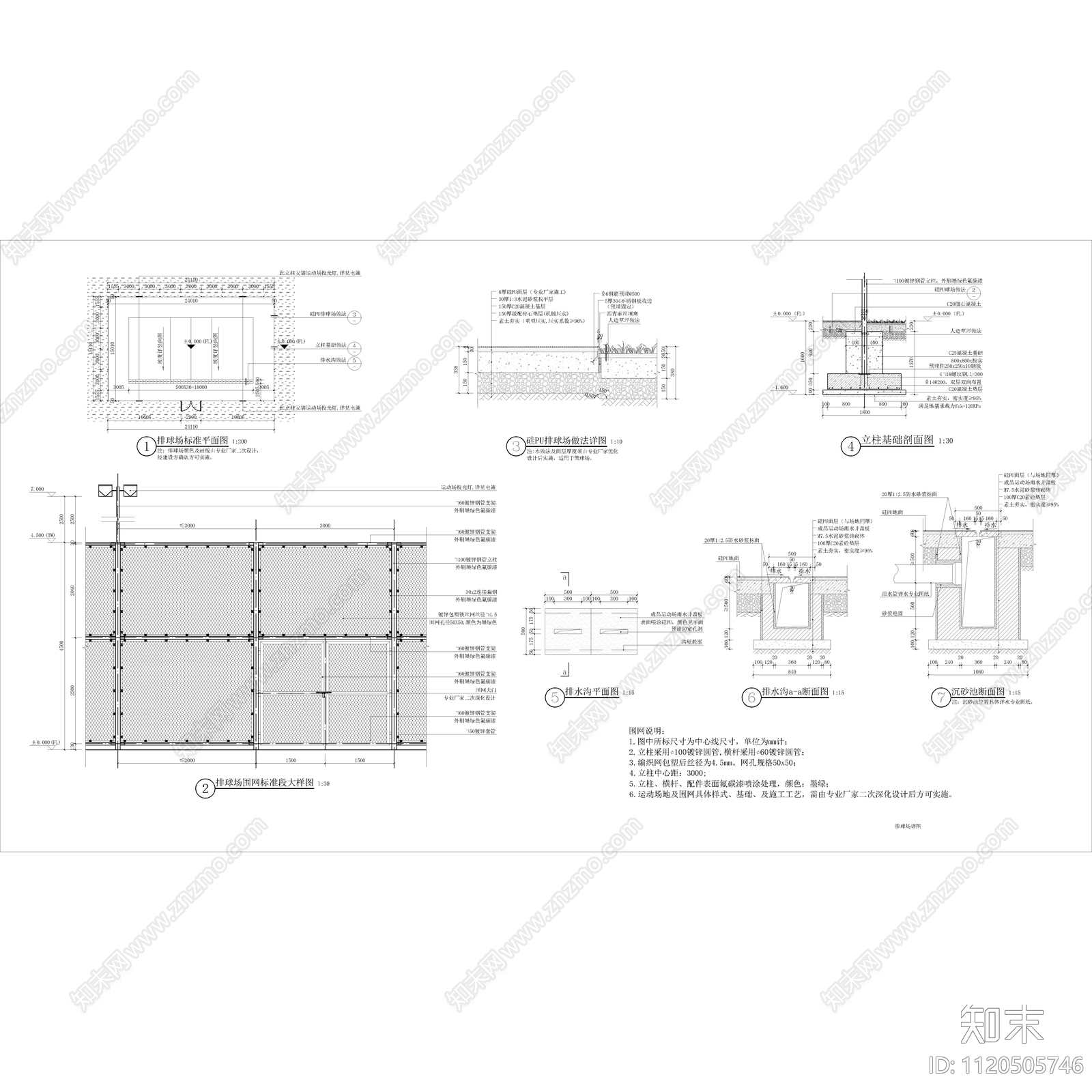 体育排球场节点施工图cad施工图下载【ID:1120505746】