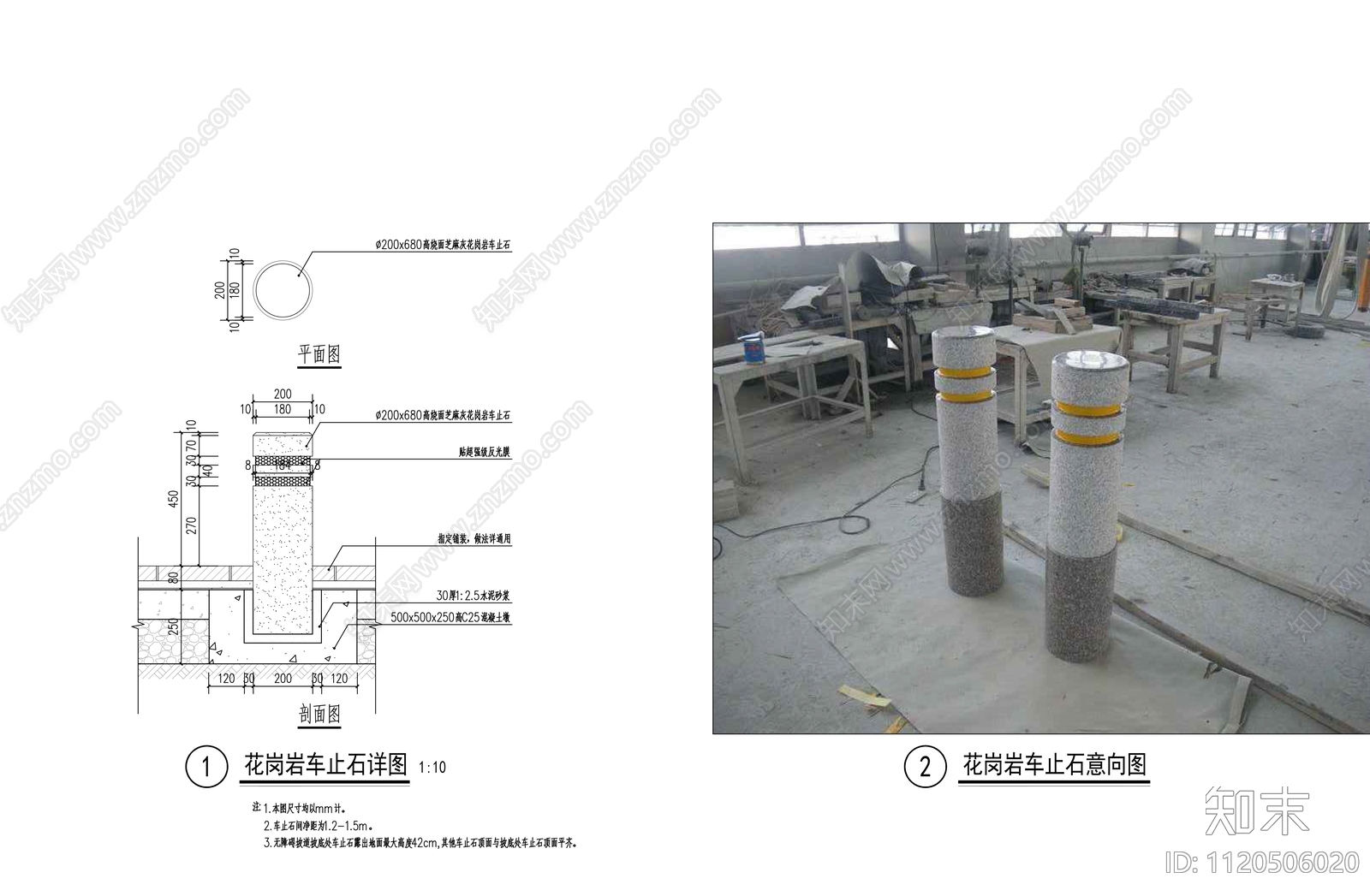 花岗岩车挡石大样施工图下载【ID:1120506020】