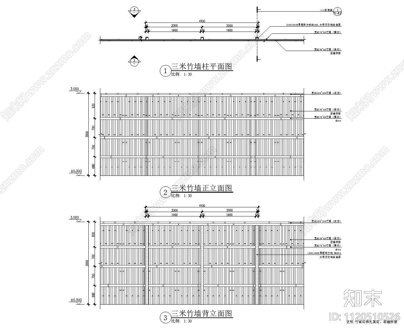 3米竹墙景墙节点详图施工图下载【ID:1120510526】