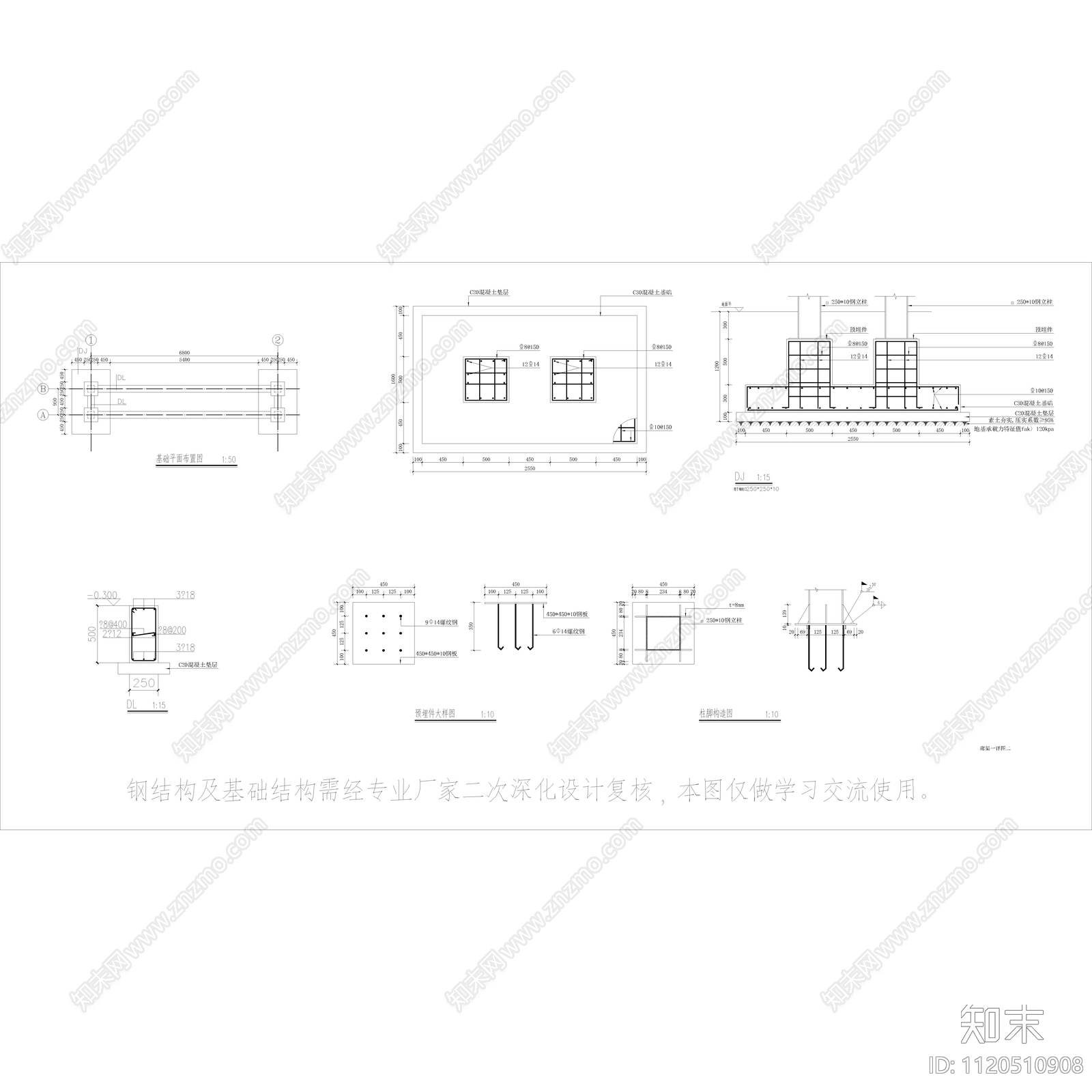 现代简易钢结构景观廊架施工图施工图下载【ID:1120510908】