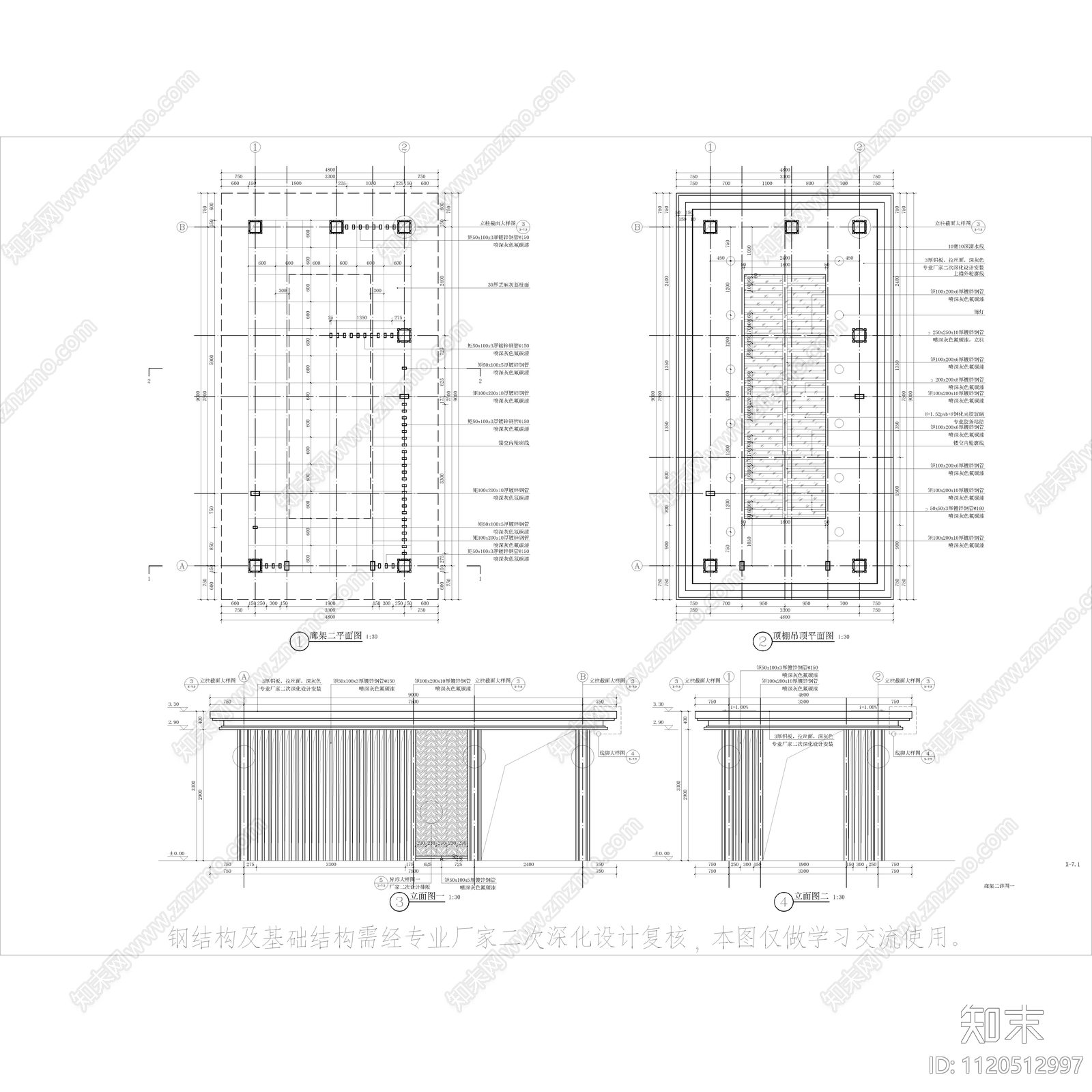 新中式钢结构景观廊架节点详图cad施工图下载【ID:1120512997】