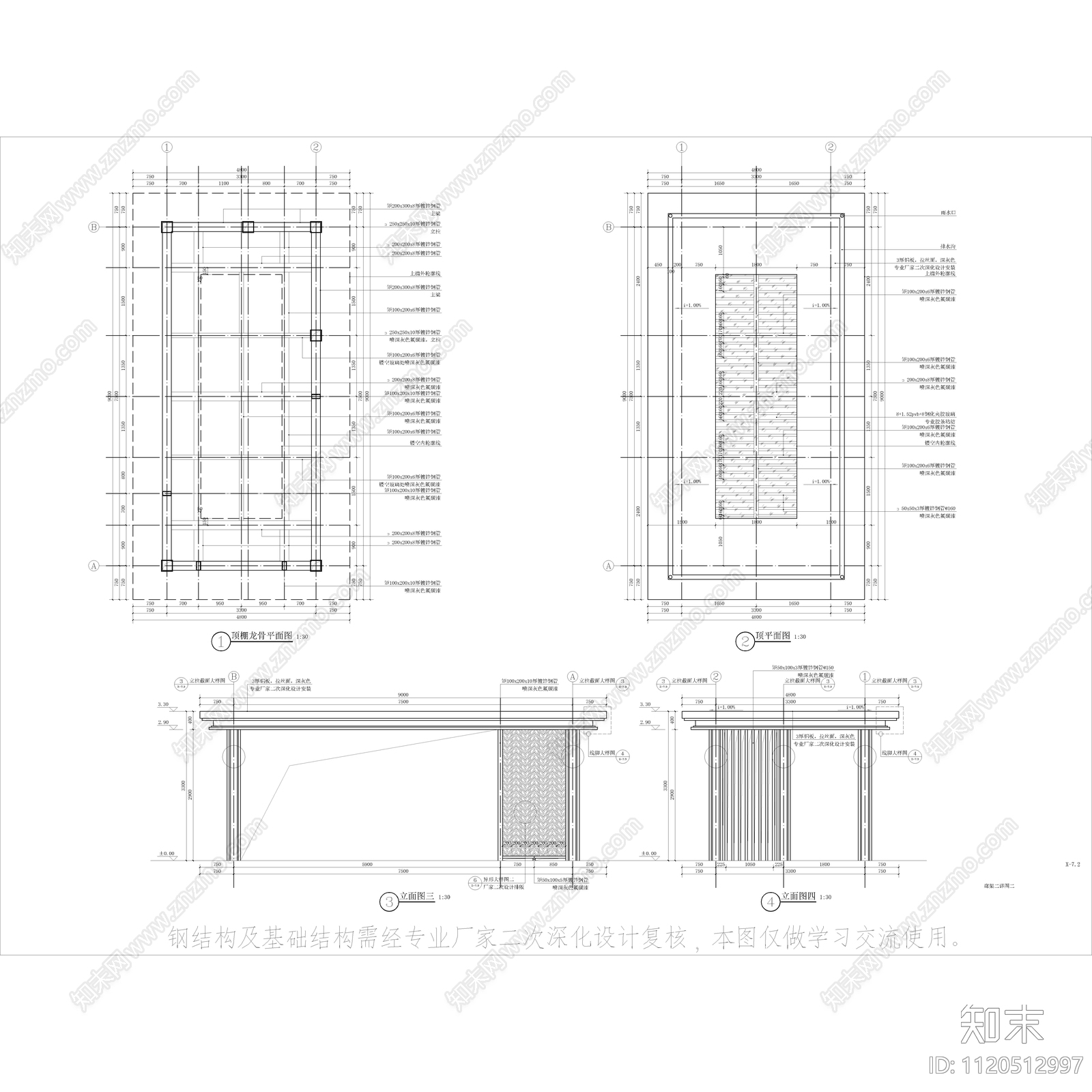 新中式钢结构景观廊架节点详图cad施工图下载【ID:1120512997】